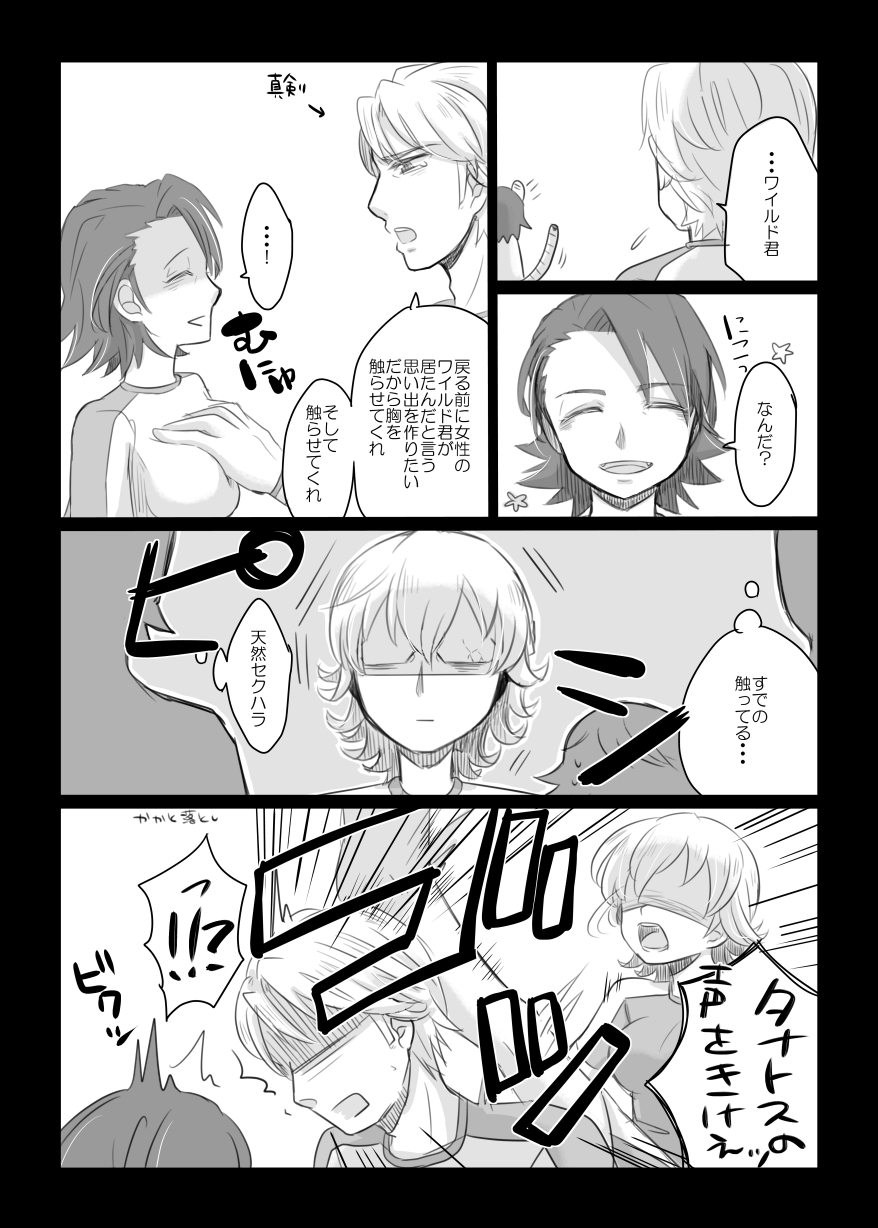 [GumiSyrup (gumi)] タイバニ虎兎女体化本 (TIGER & BUNNY) [Digital] page 20 full