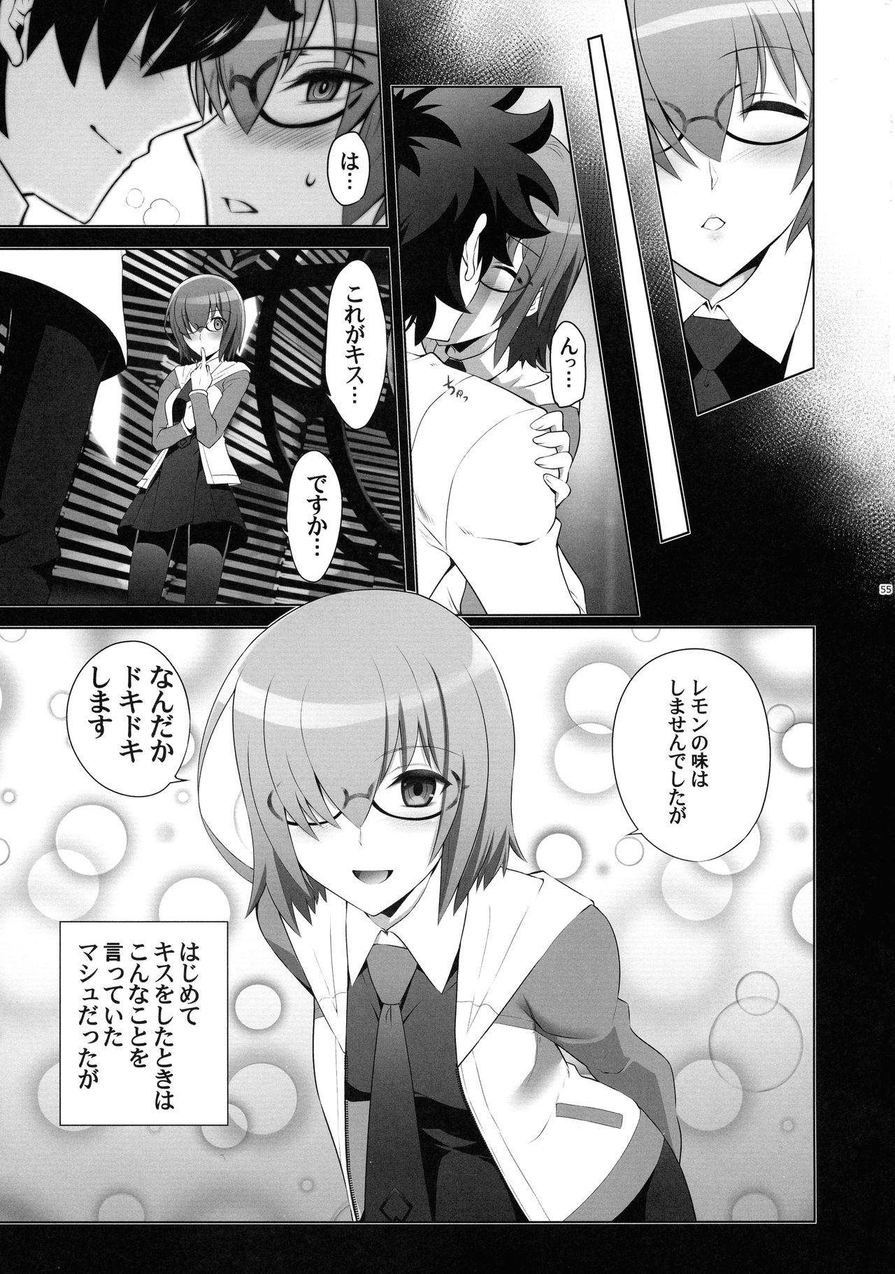 (C93) [CRAZY CLOVER CLUB (Kuroha Nue)] T*MOON COMPLEX  R18 Soushuuhen (Fate/Grand Order) page 54 full