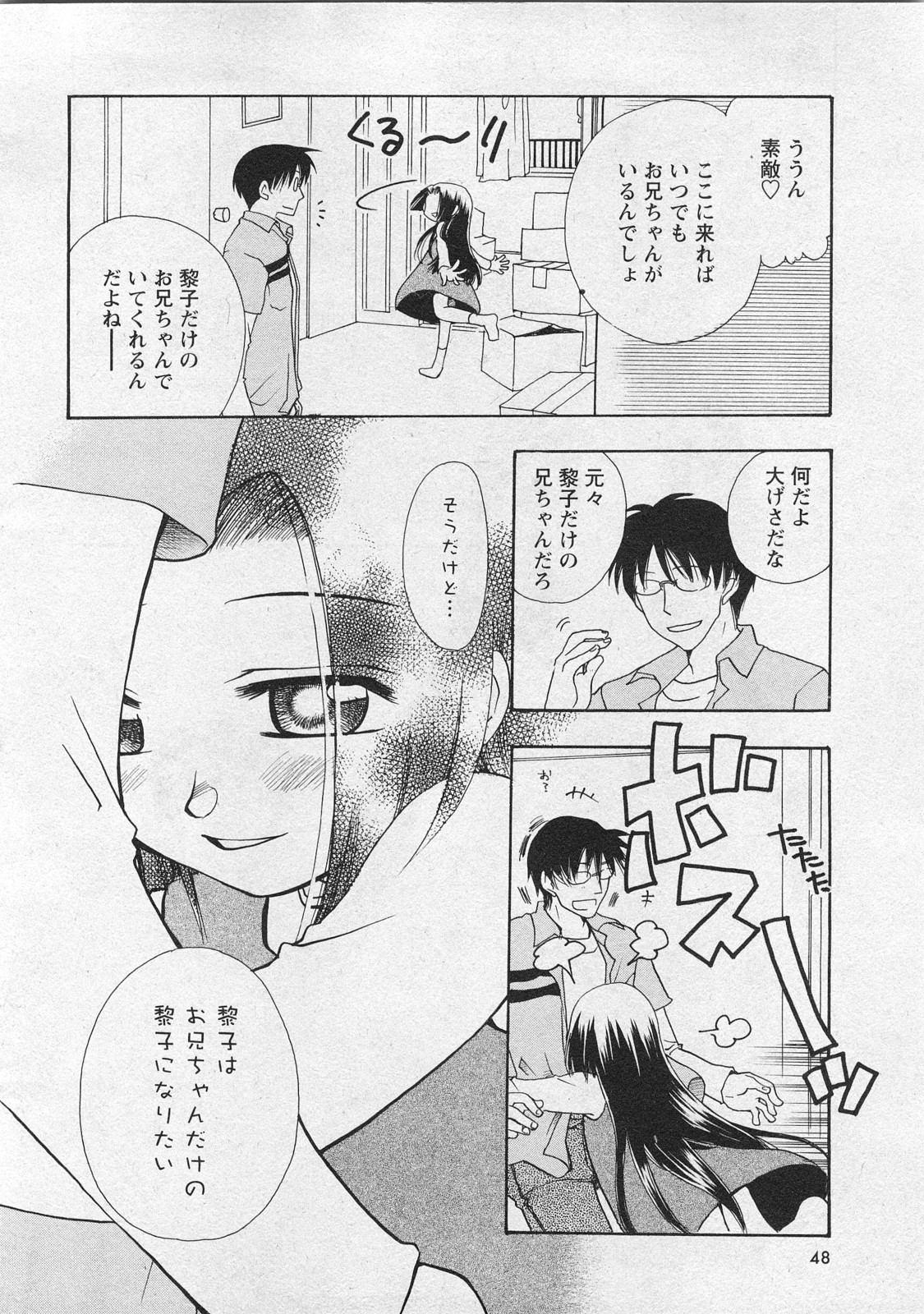 Karyou Gakuen Shotoubu Vol.10 page 46 full