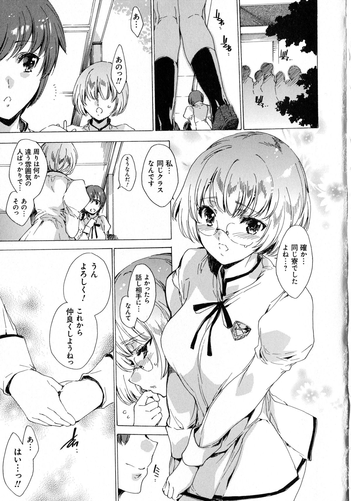 [Yuiga Naoha] Seinaru Manabiya no Sono de page 19 full