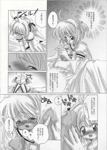 (C64) [DiGiEL (Yoshinaga Eikichi)] Black Cherry (Cardcaptor Sakura) - page 8