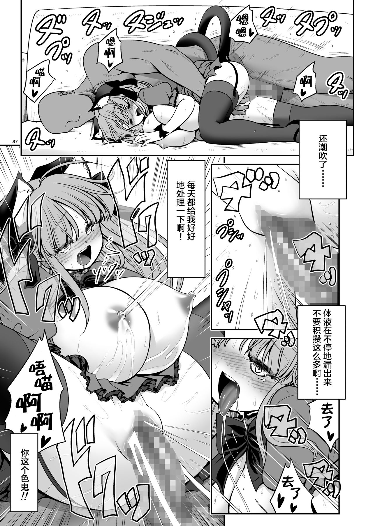 [Yosutebito na Mangakaki (Tomoki Tomonori)] Nureru Kyuujigoku (Touhou Project) [Chinese] [Lolipoi汉化组] [Digital] page 38 full