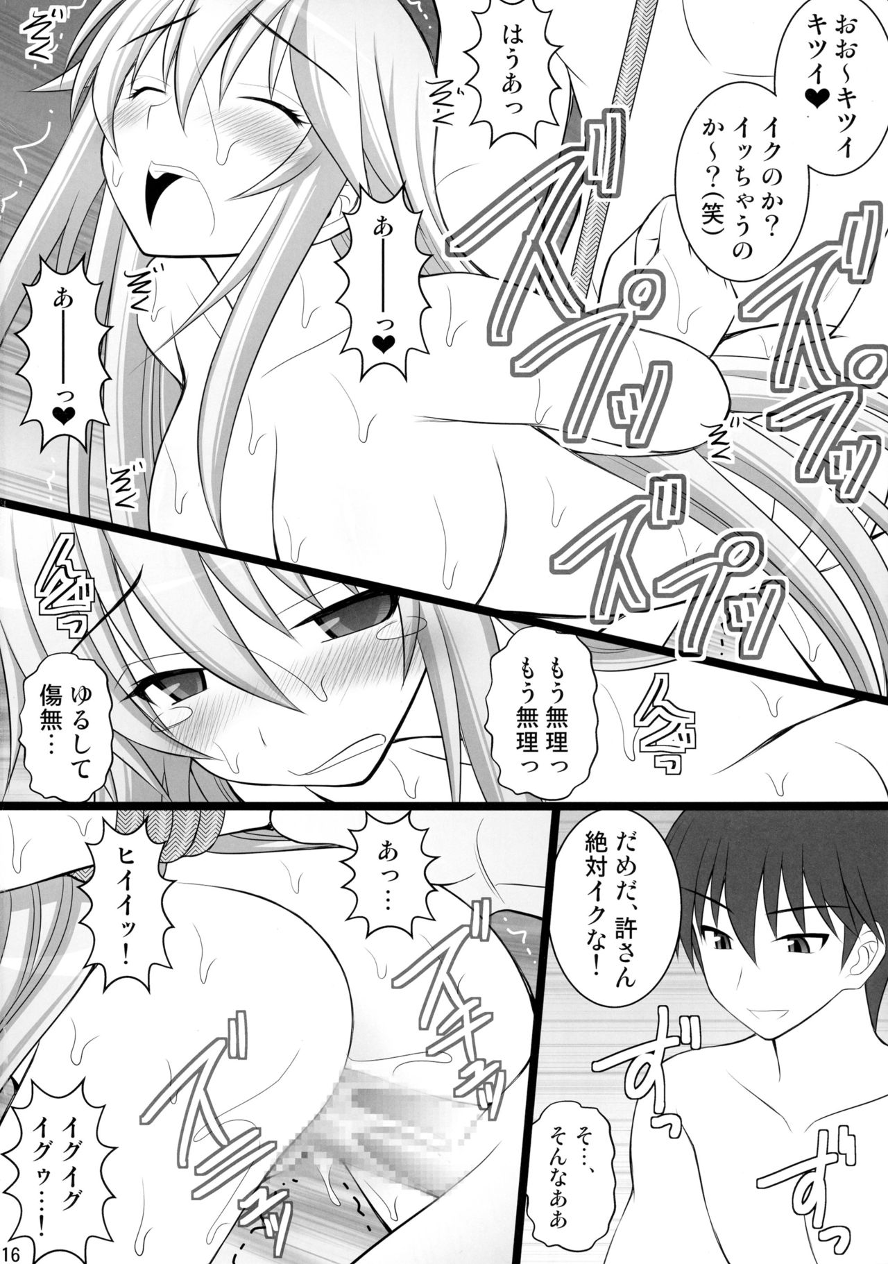 (C90) [ASANOYA (Kitts)] Kizuna no Ijou na Aijou Mata wa Dorei-tachi wa Ika ni Shite Teikou Suru no o Yamete Ahegao o Suru You ni Natta ka (Masou Gakuen HxH) page 16 full