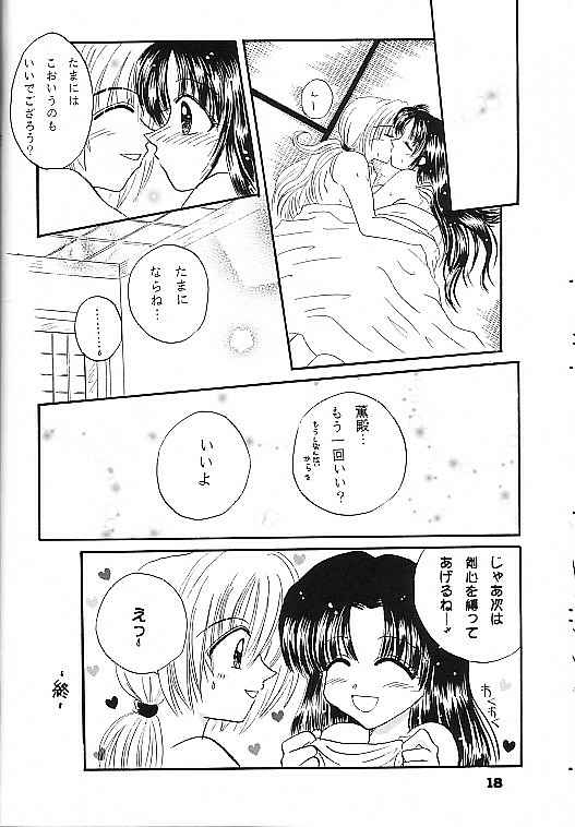 [Teru Tsukumo & Suguru Tsuzuki] Aisho (Rurouni Kenshin) page 17 full