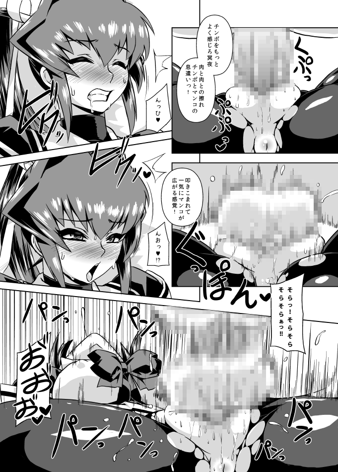 [Izanagi (Otoo)] Izanagi Selection 2 (Various) [Digital] page 13 full
