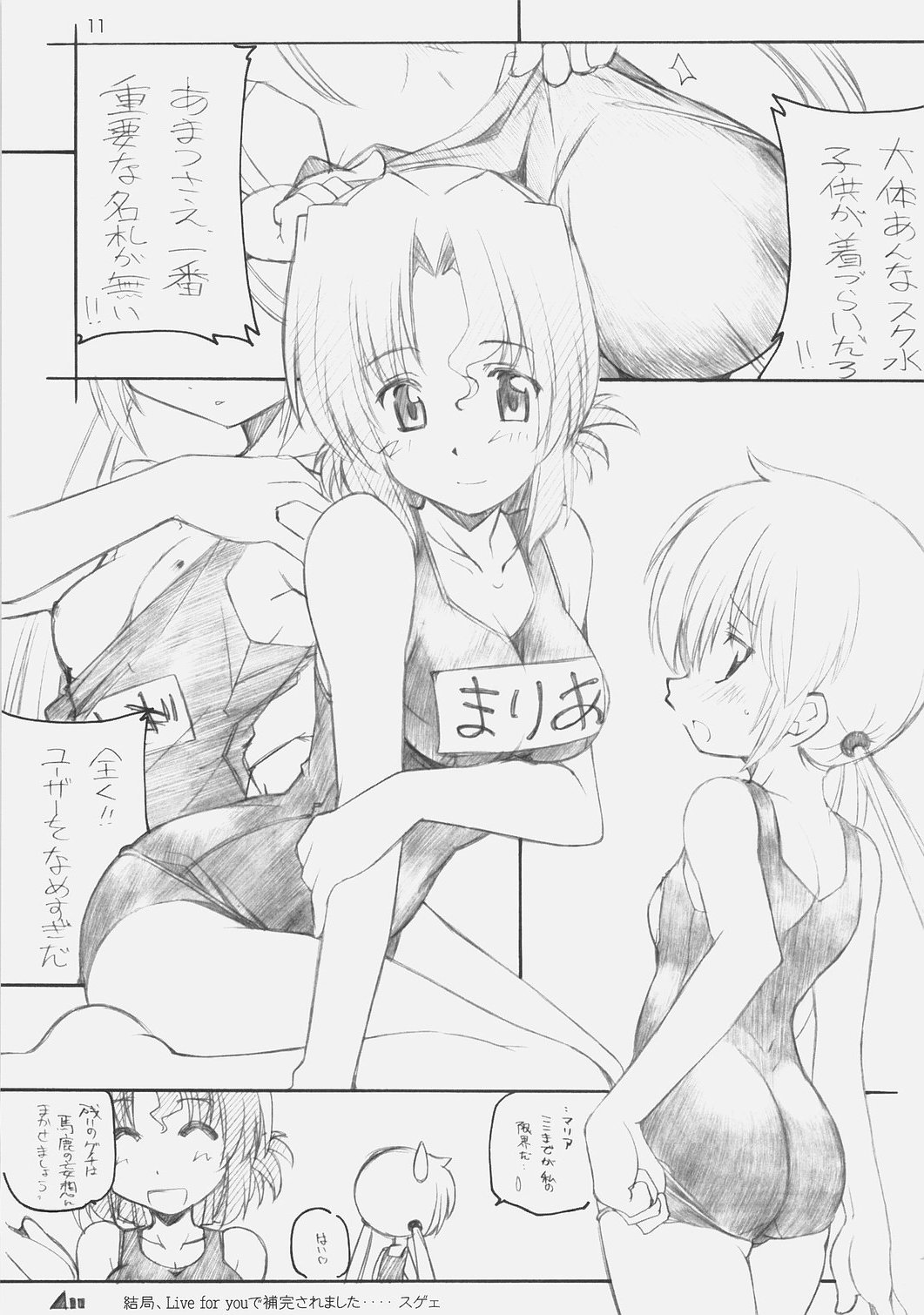 [MARUARAI (Arai Kazuki)] Hina Matsuri (Hayate the Combat Butler) page 10 full