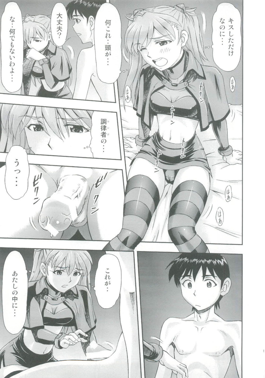 (C82) [Studio Wallaby (Kura Oh)] Mahou Shoujo Asuka (Neon Genesis Evangelion) page 17 full