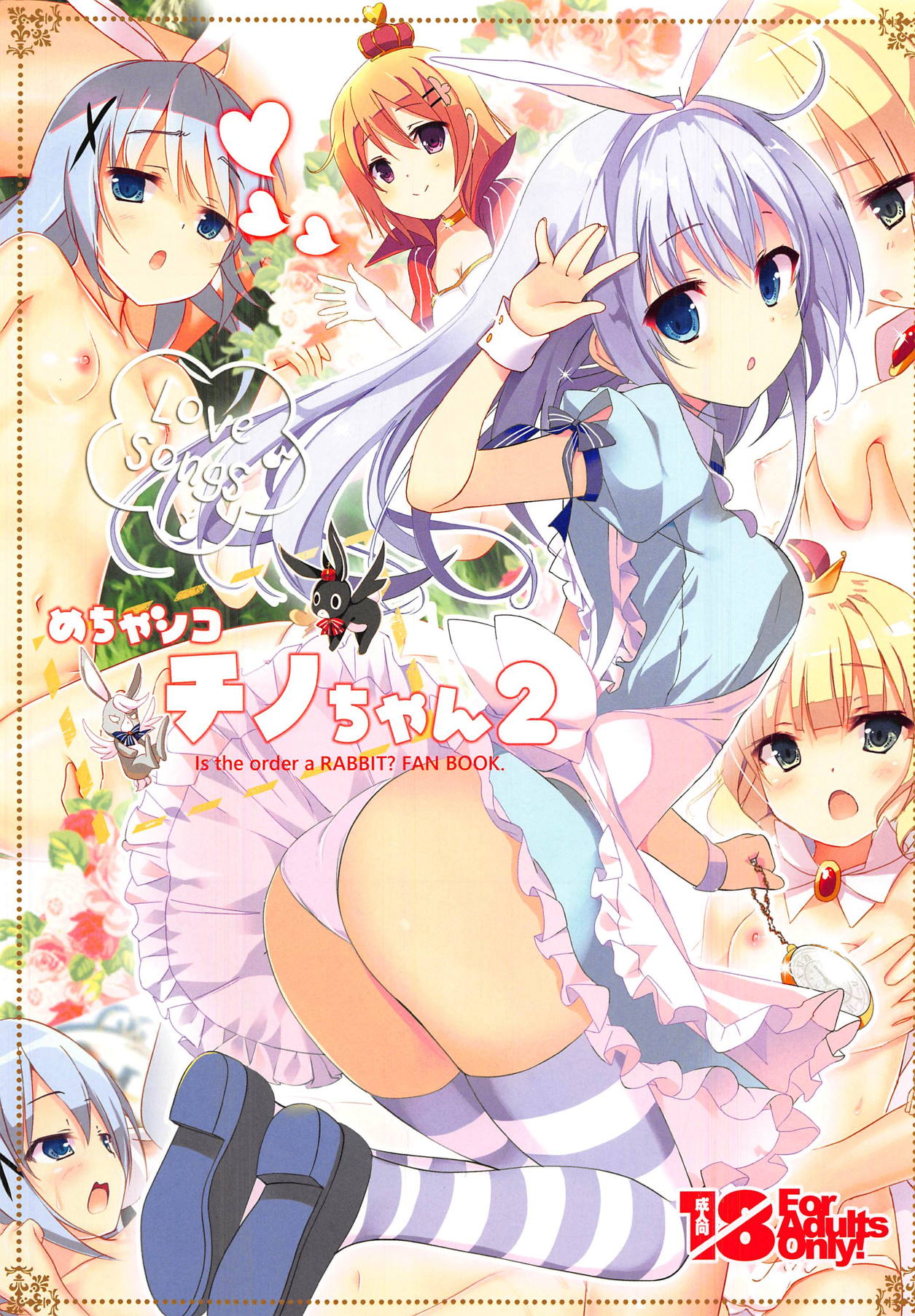 (C93) [47sp. (Takashina Masato)] Mechashiko GochiUsa Assort. (Gochuumon wa Usagi desu ka?) page 24 full