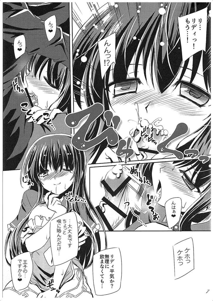 [Reverse Noise (Yamu)] Midnight Pegasus (Sennen Sensou Aigis) [2015-11] page 6 full