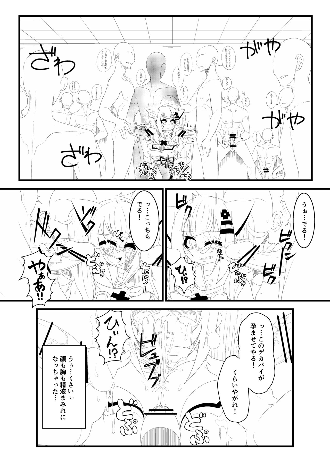 [Hisoutan (Nekokokazuma)] か〇や〇なちゃんがえっちなことされる本 (Kaguya Luna) page 10 full