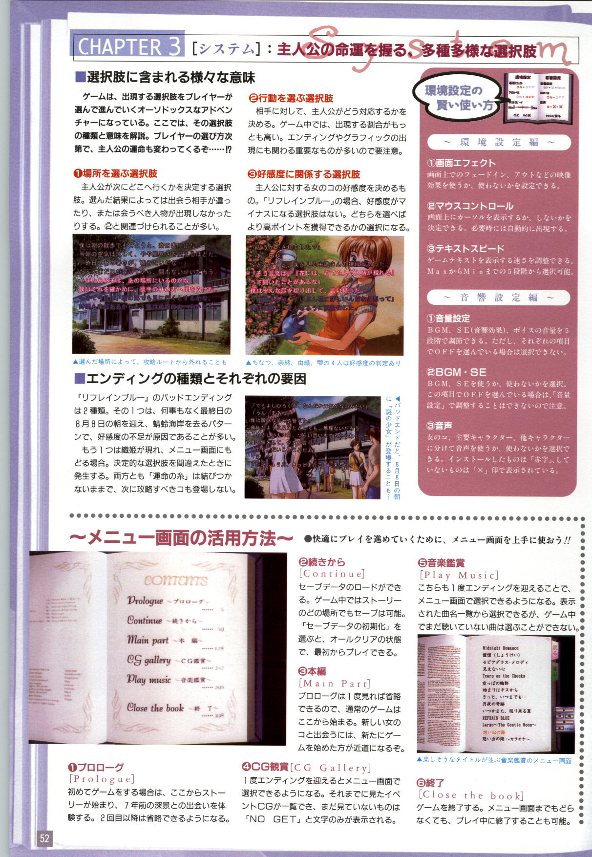 (一般画集) [elf] リフレインブルー 完全ガイド page 55 full