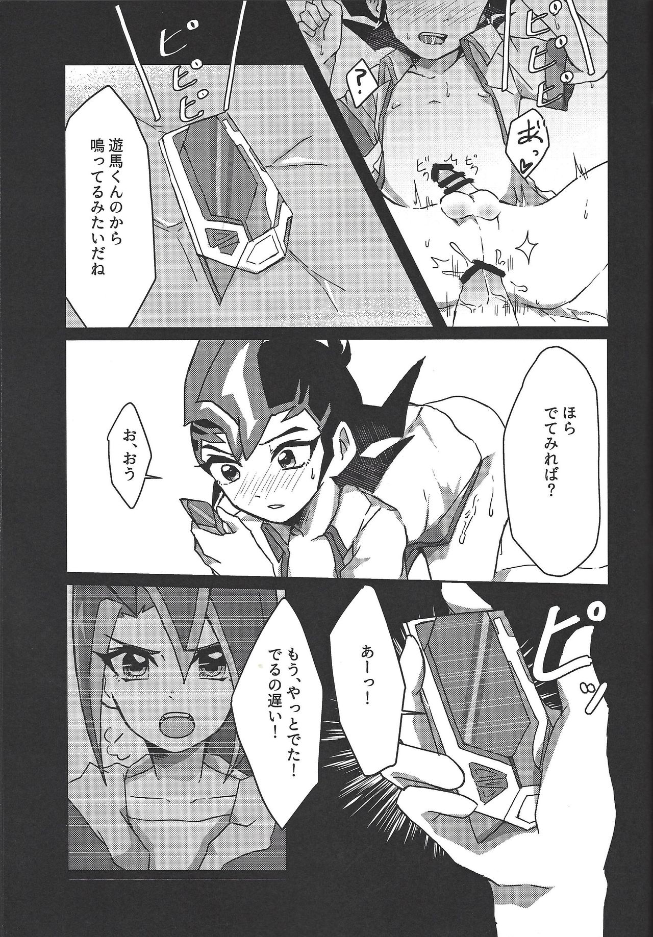 (Sennen Battle Phase 20) [Kata yu de pasuta (Ne dzu Tarō)] Seishi ~yunkiroku (Yu-Gi-Oh! Zexal) page 14 full