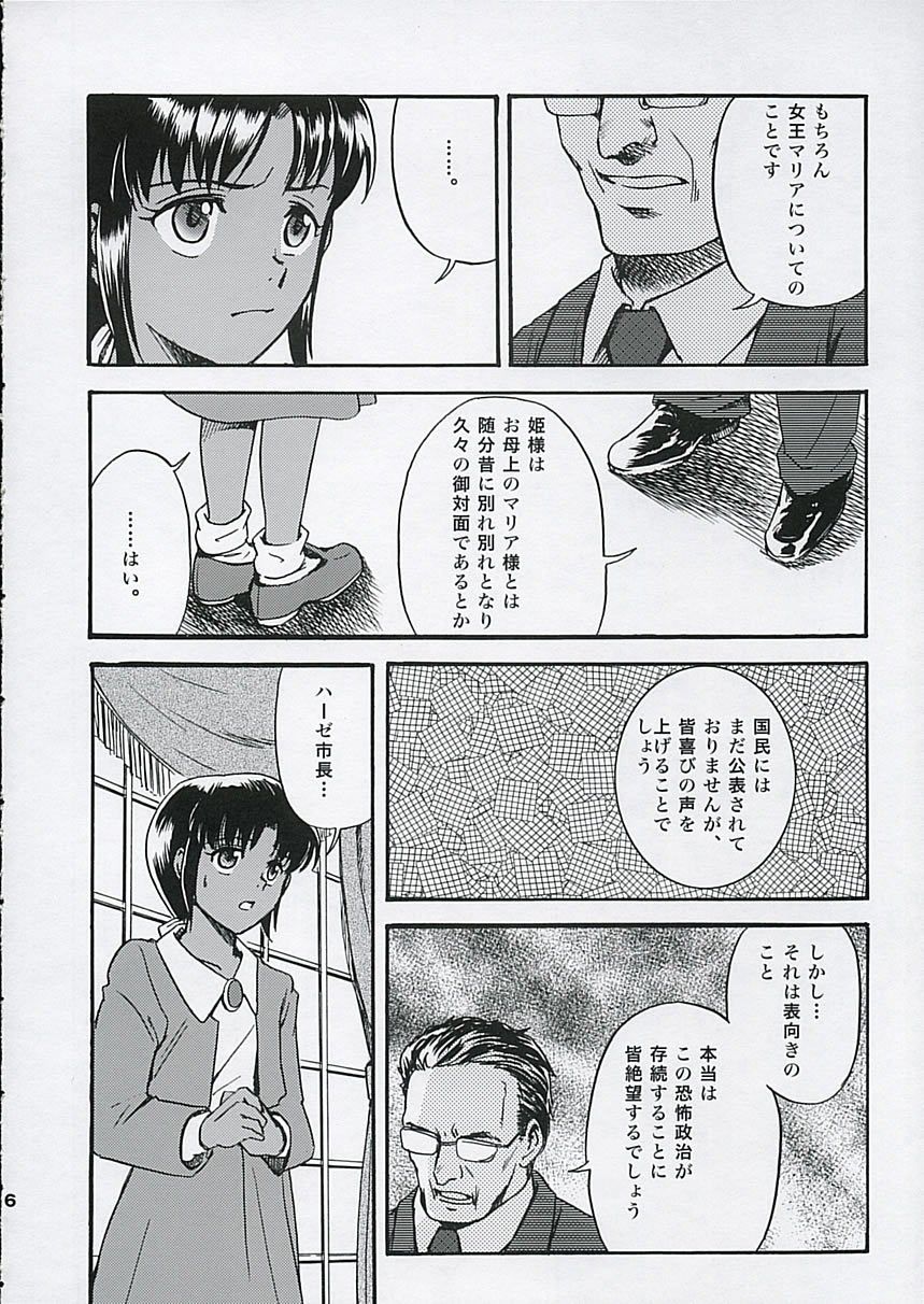 (C68) [Koutatsu Dennou Koushi (Gunblaster Itou)] SHAHKTI Princess of Empire (Kidou Senshi Gundam) page 5 full