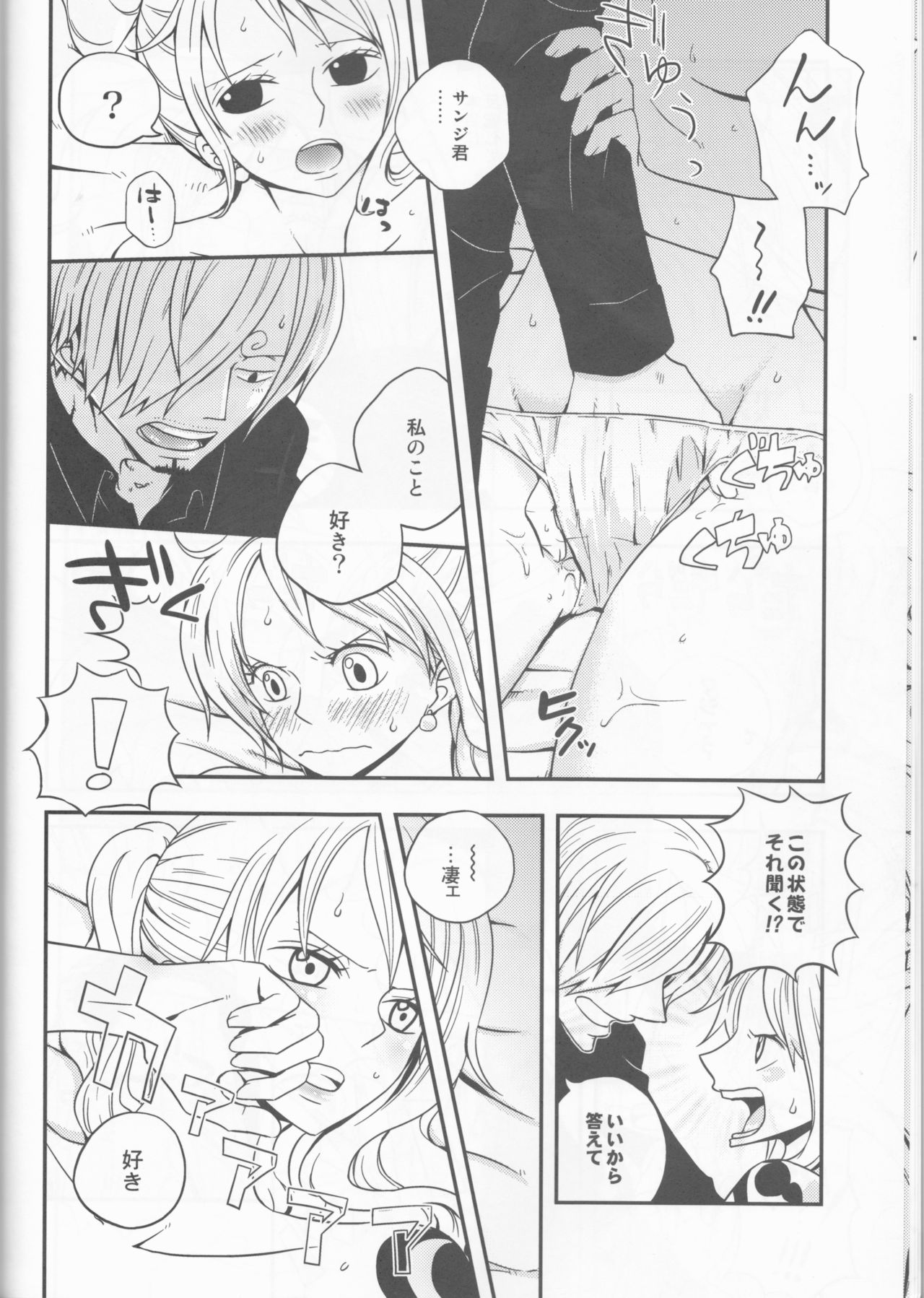 (C82) [Orange Typhoon (Yamada Enako)] Change Over (One Piece) page 11 full