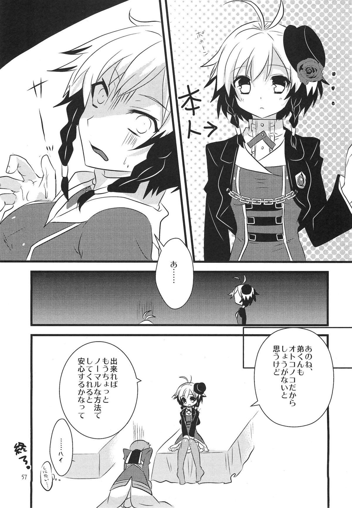 (SC56) [Noix (Ootani Mikoto)] Colorful Pastel (Tales of Graces f) page 57 full
