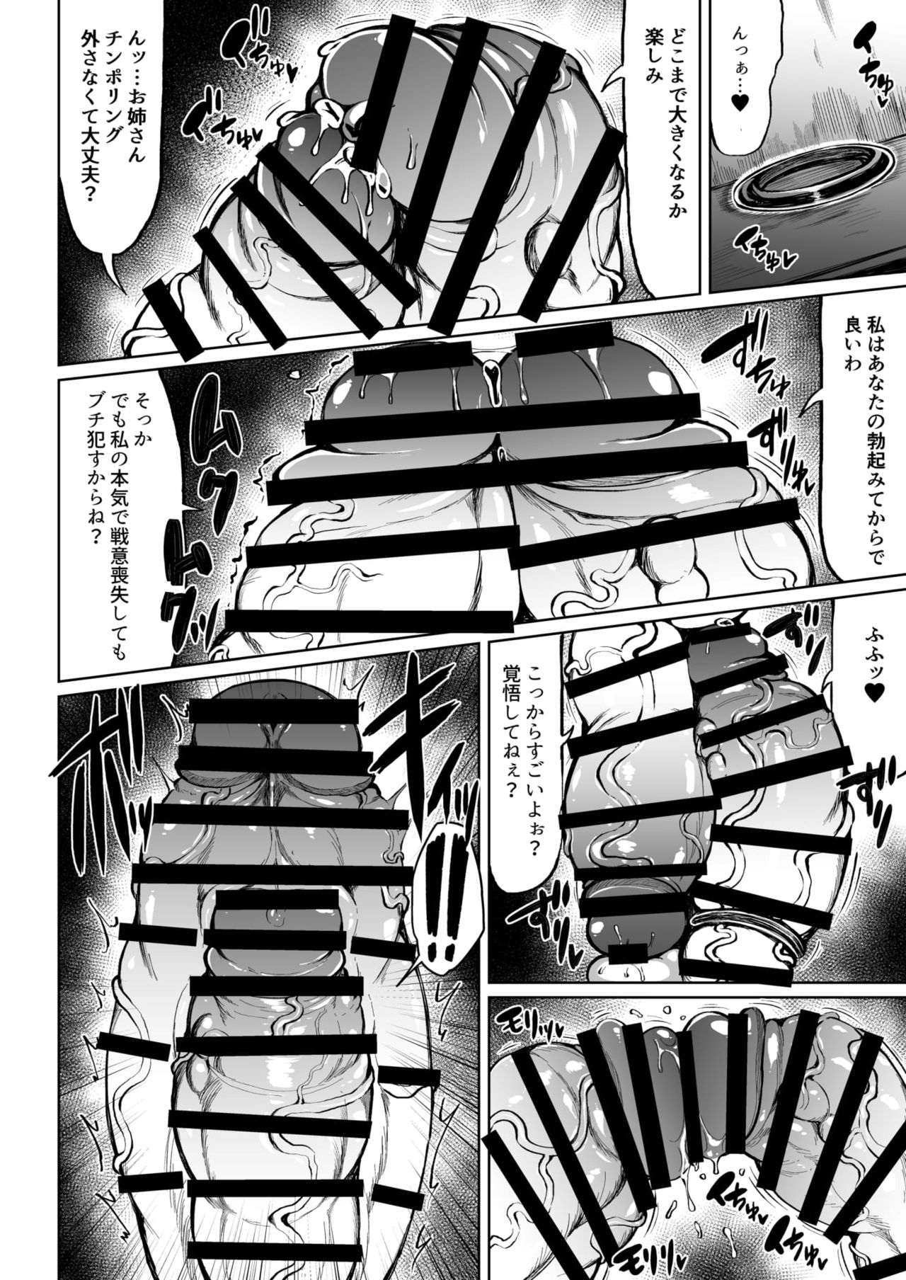 [Rosetta Stone (Teterun)] Futanari Kurabe [Digital] page 14 full