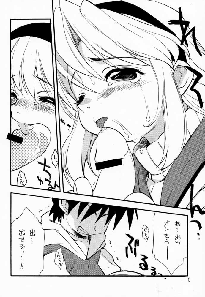 [Aqua-Brand & Mamagult (Sagano Aoi, Takao Ukyou)] Kanon X Kanon (Kanon) page 9 full