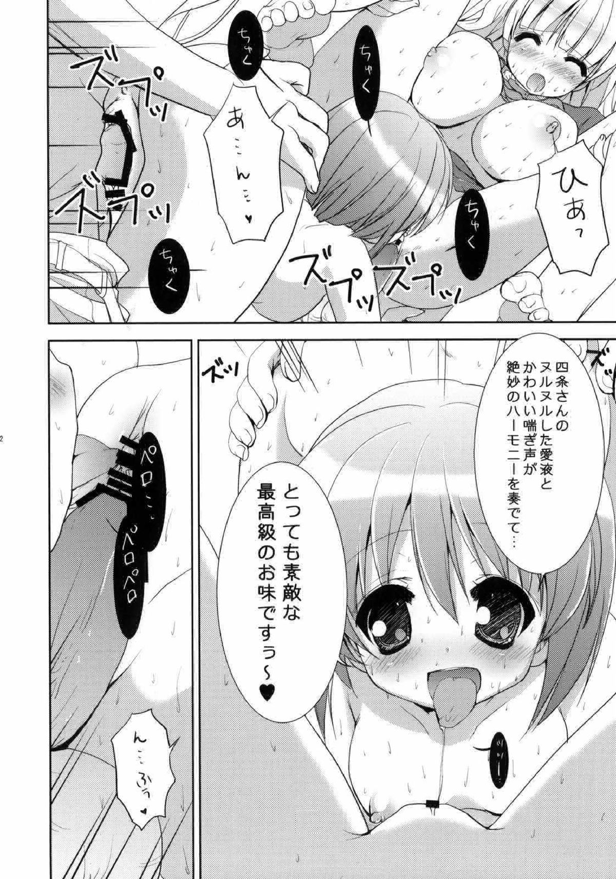 (C76) [Courmet-Nyankichi (Nekoyashiki Nekomaru)] Love Missile (THE iDOLM@STER) page 21 full