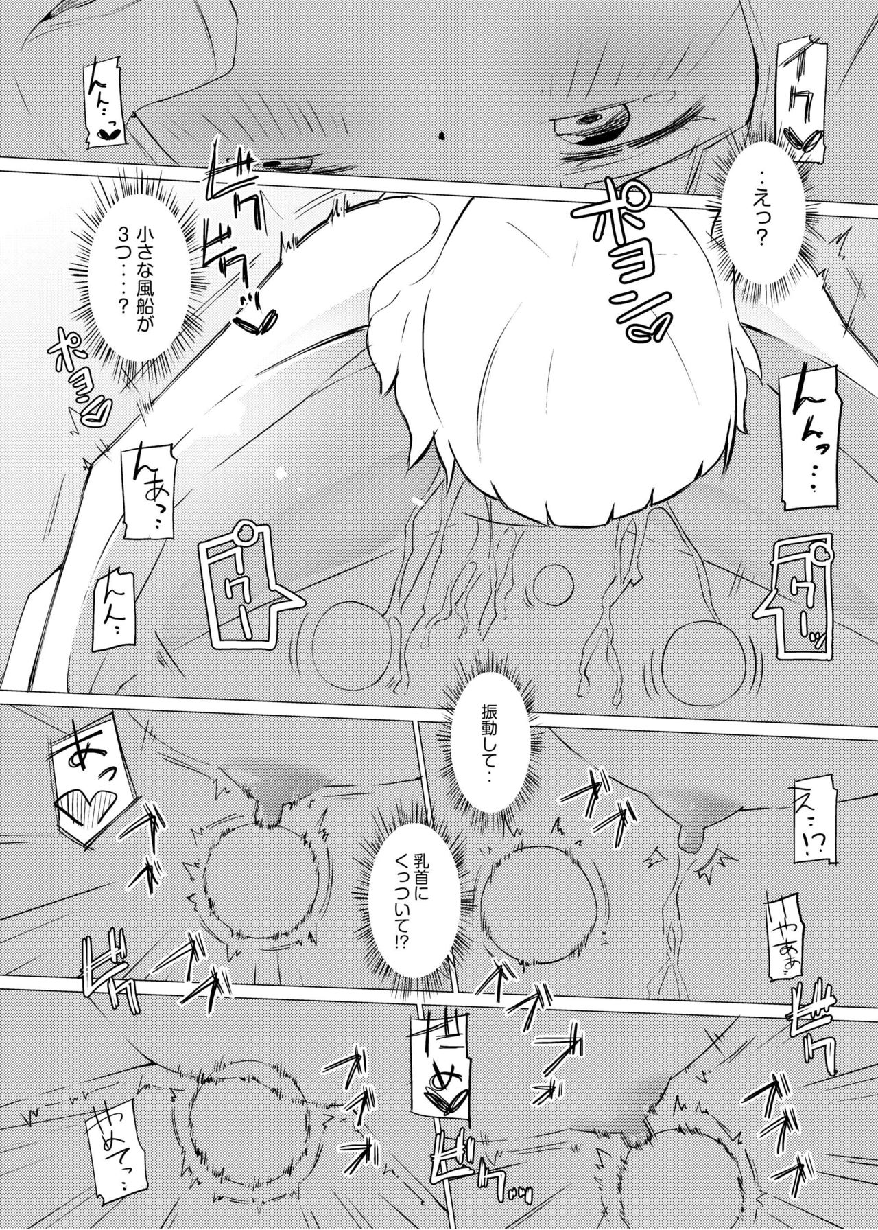 [Zokubutsu.zip (Asuka)] Zokubutsu.zip (9) Chika [Digital] page 24 full