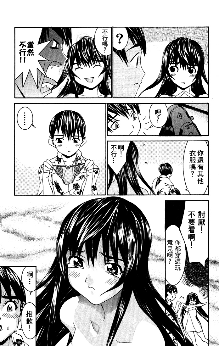 [川津健二朗] のーぶら01 [Chinese] page 18 full