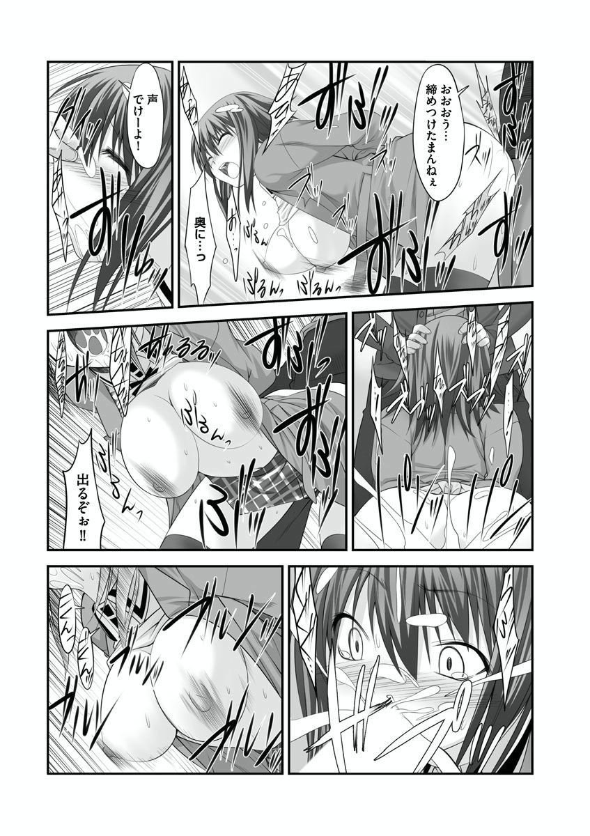[Takase Muh] Sex Change ~ Onnanoko ni Nattara Shitai 10 no Koto ~ Volume 2 [Digital] page 45 full