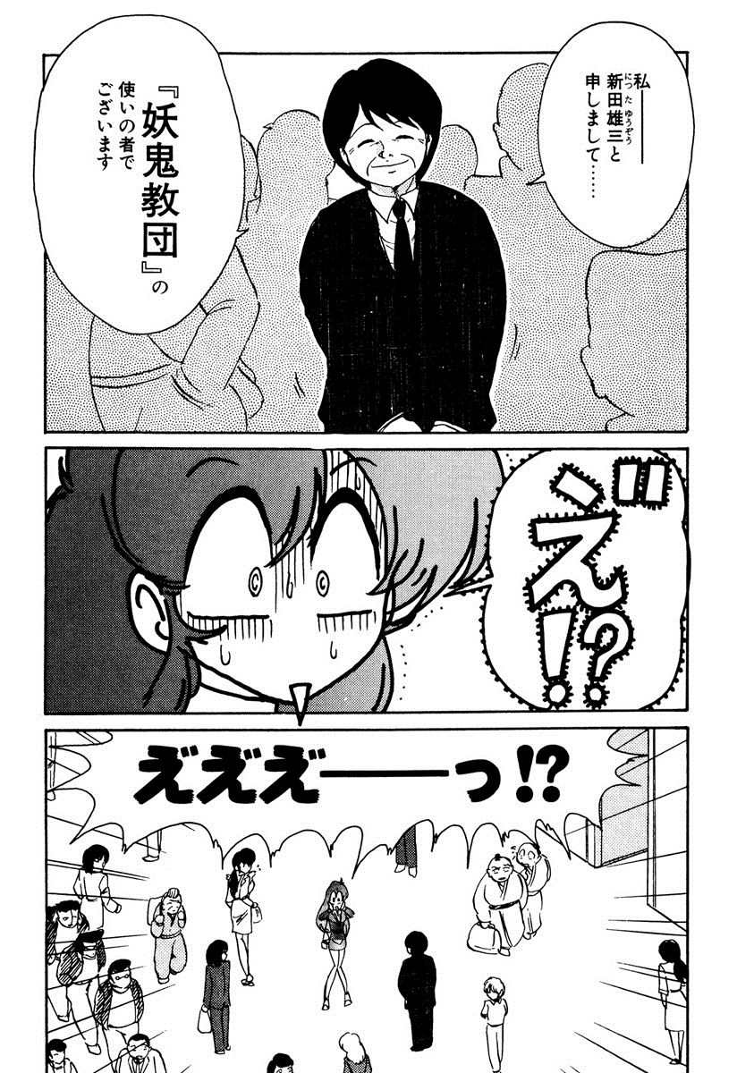[Kamitou Masaki] Seirei Tokusou Fairy Saber EX page 46 full