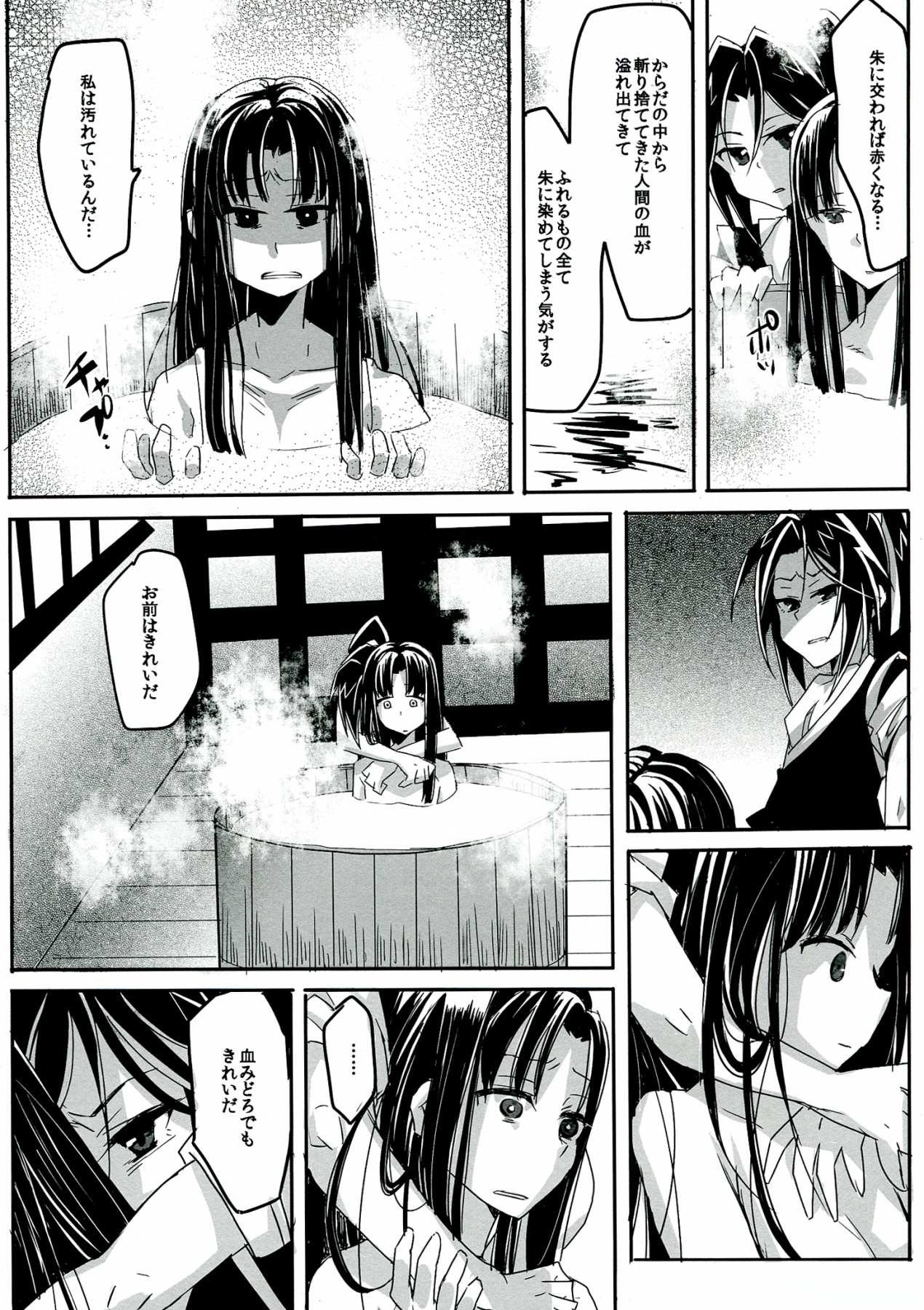 (COMIC1☆7) [TETRARA (bea)] SWEET LITTLE BABY (Sengoku Collection) page 18 full