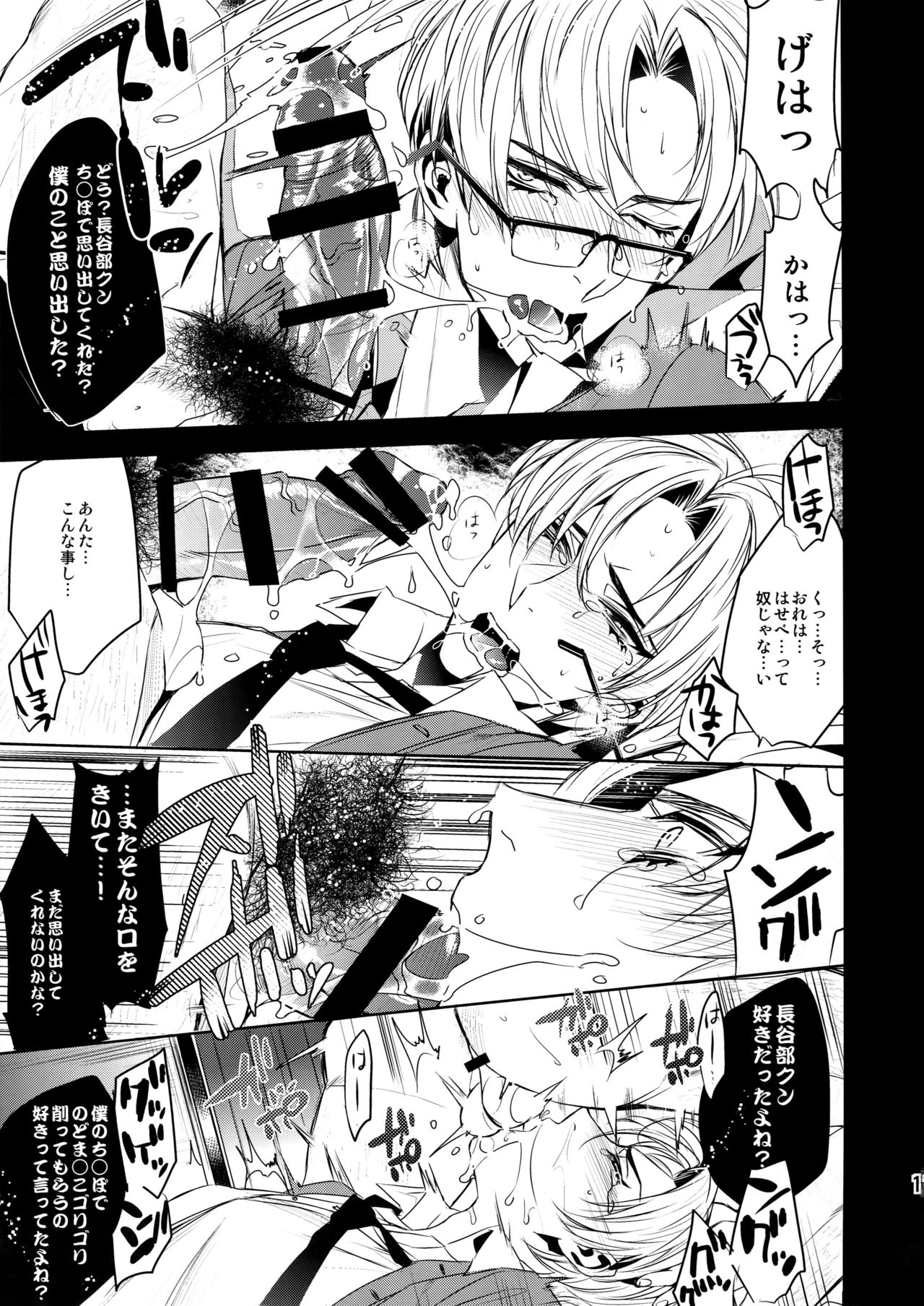 (C90) [+810 (Yamada Non)] Hasebe-kun Miitsuketa (Touken Ranbu) page 10 full