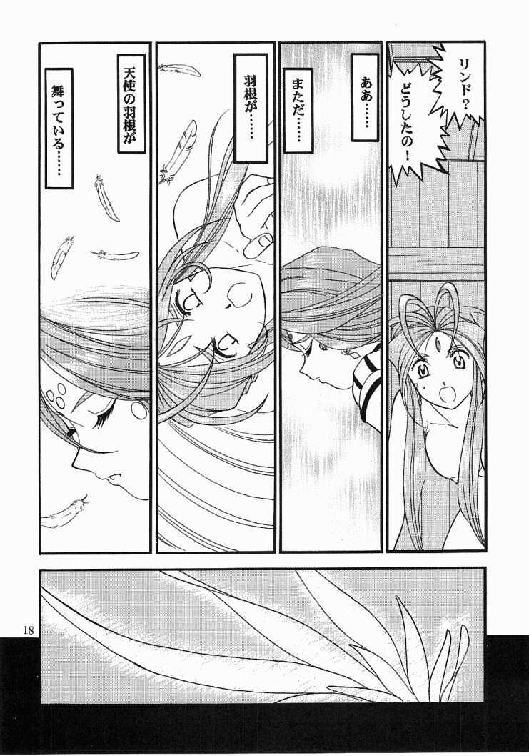 [Studio Rakugaki Shachuu (Tukumo Keiichi)] Ah! Megamigui-sama! 2 (Ah! My Goddess) page 17 full