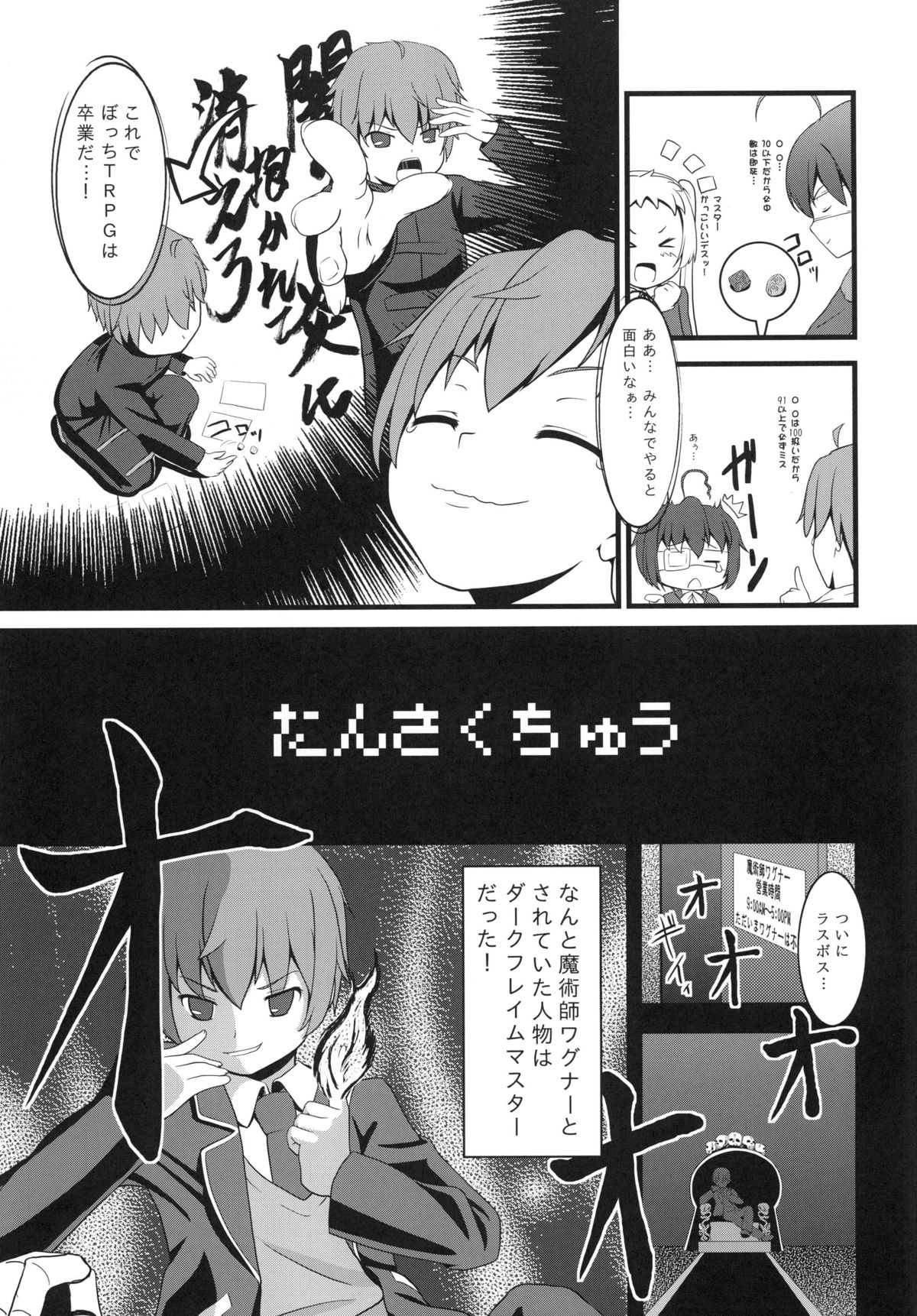 [Sukiiro Sekai (Manaka Mizuki)] Chu2byou (Chuunibyou demo Koi ga Shitai!) [Digital] page 4 full