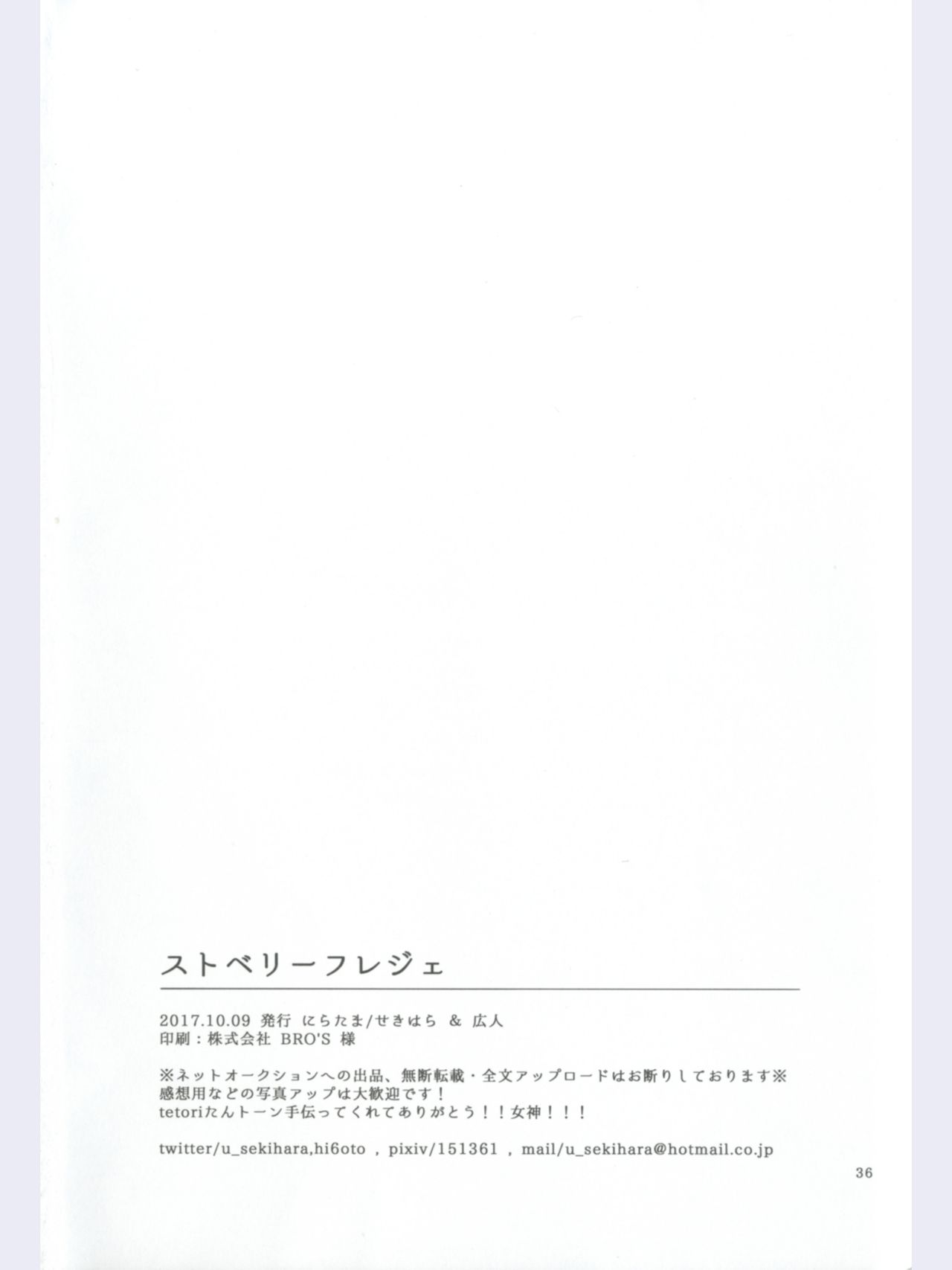 (Ama~i Koi o shimasho!) [Niratama (Sekihara, Hiroto)] strawberry fraisier (Love Live!) page 36 full