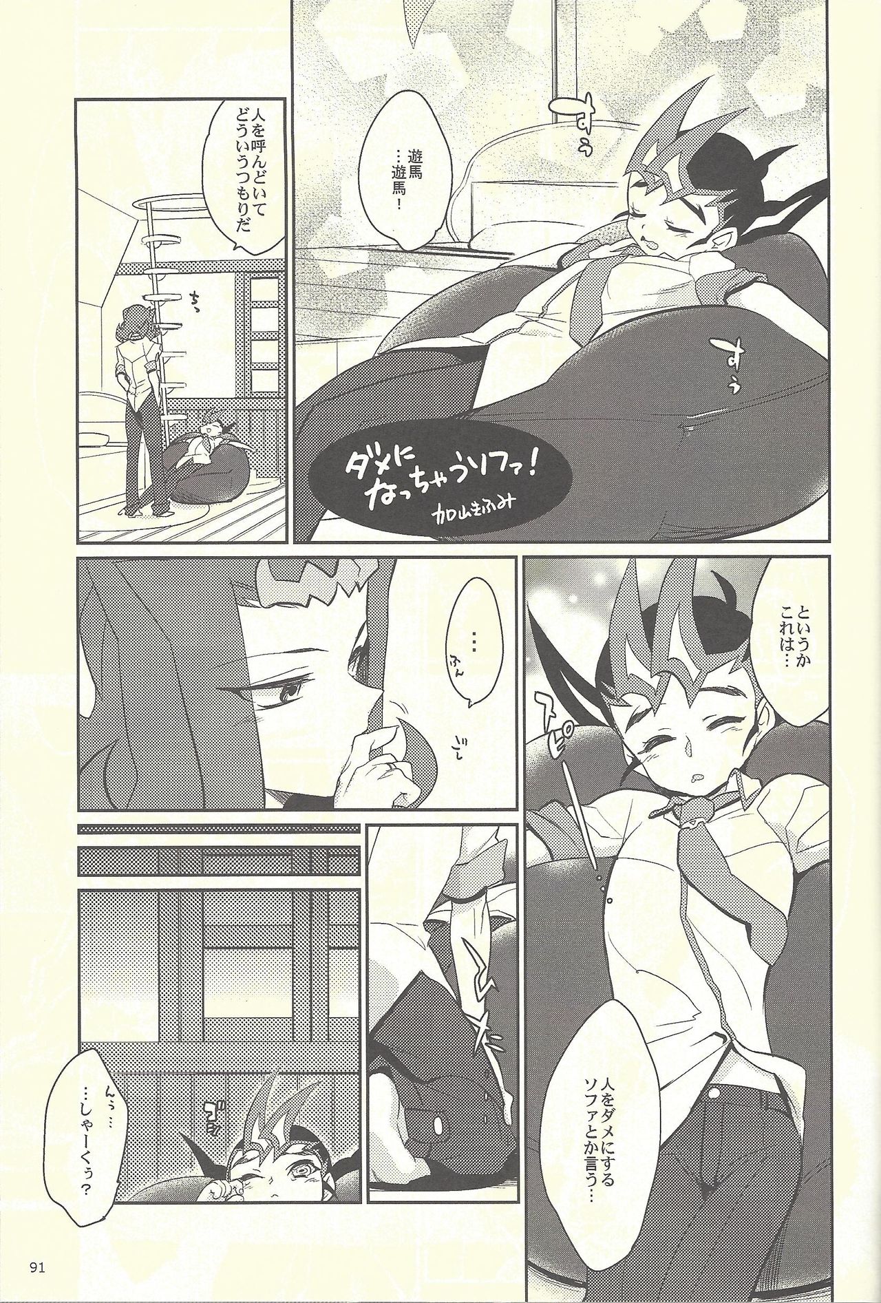 (CCTokyo134) [Japage (Various)] Suiheisen e to Hi wa Shizumu (Yu-Gi-Oh! ZEXAL) page 50 full