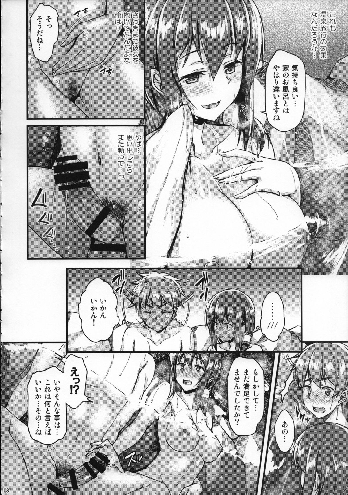 (Reitaisai 11) [Tonpuuratei (Saemon)] Iku-san to Onsen de Ichaicha Shitai!! (Touhou Project) page 7 full