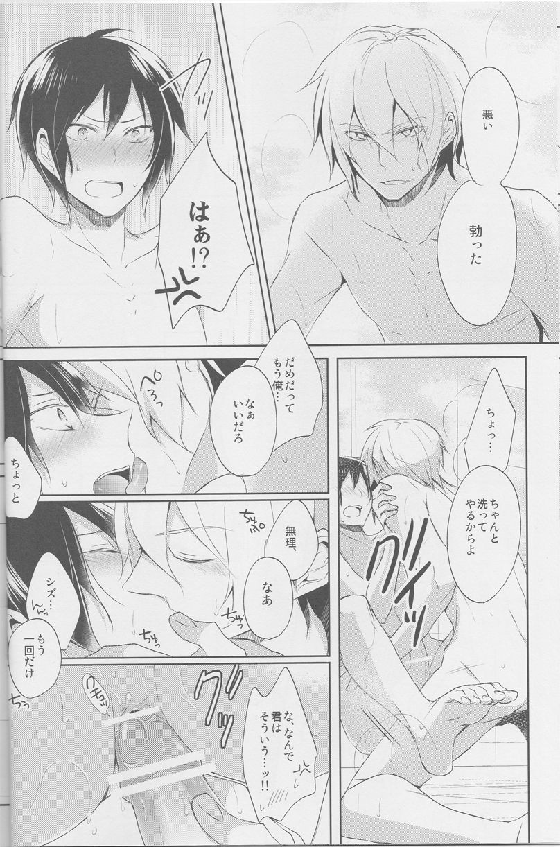 [No Fate] Bubble Cream - Durarara doujinshi (Yaoi-Sei) Japanese page 9 full