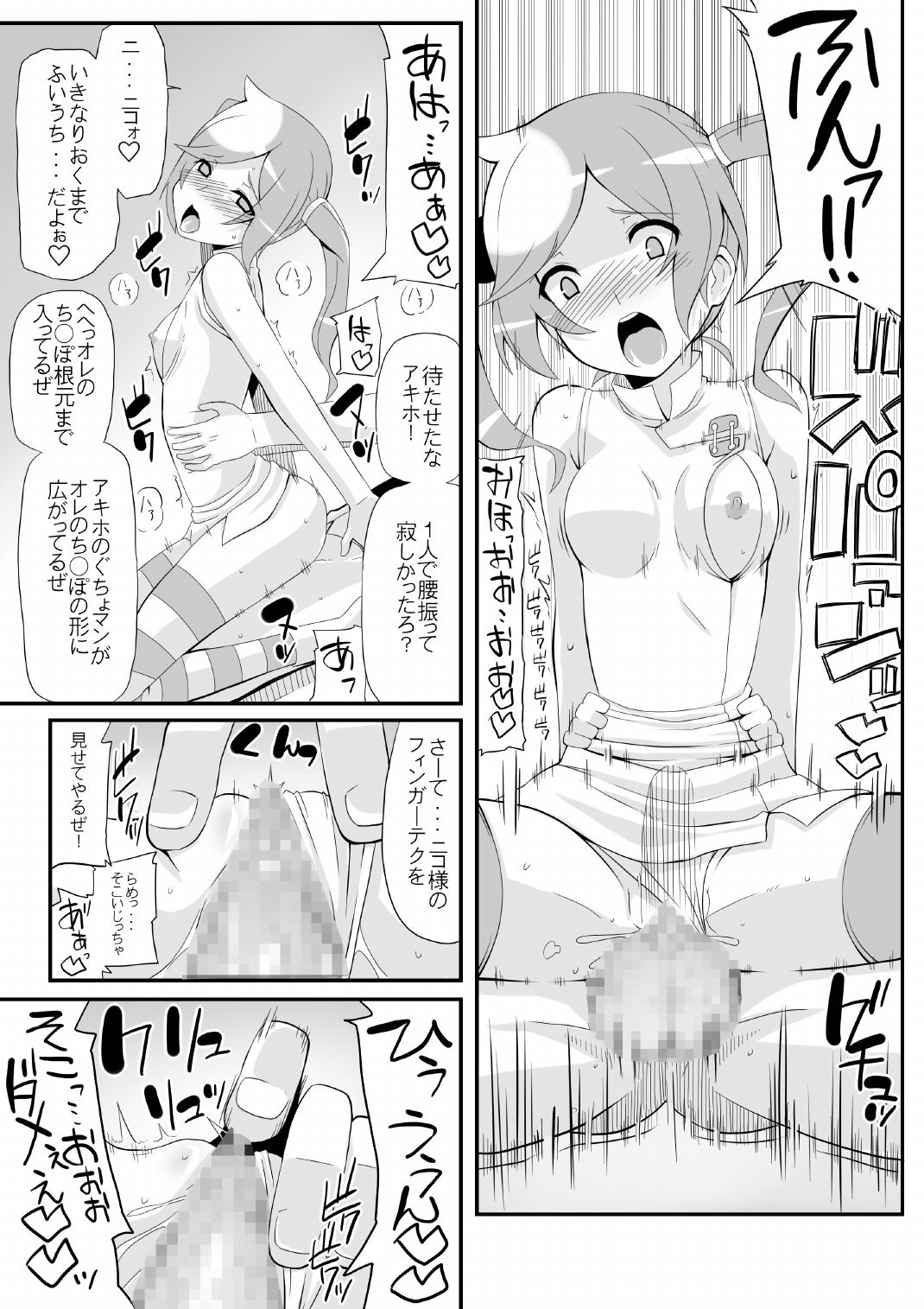 [Yon ka Go Works (Chicago)] Re:Akiho/Rinatize Ero -do- (Digimon World Re:Digitize Decode) [Digital] page 13 full