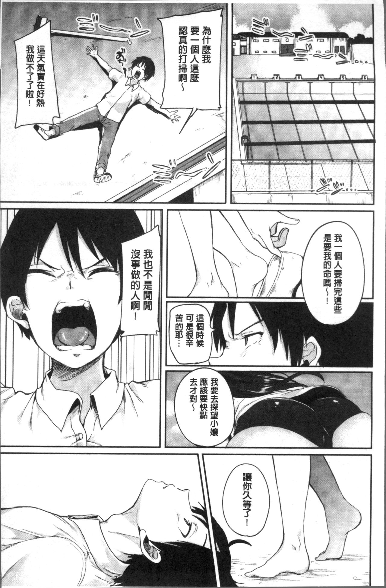 [Sendou Hachi] Kowashite Asobo Tomodachiippai | 崩壞調教性遊戲 親朋好友一起下海 [Chinese] page 53 full