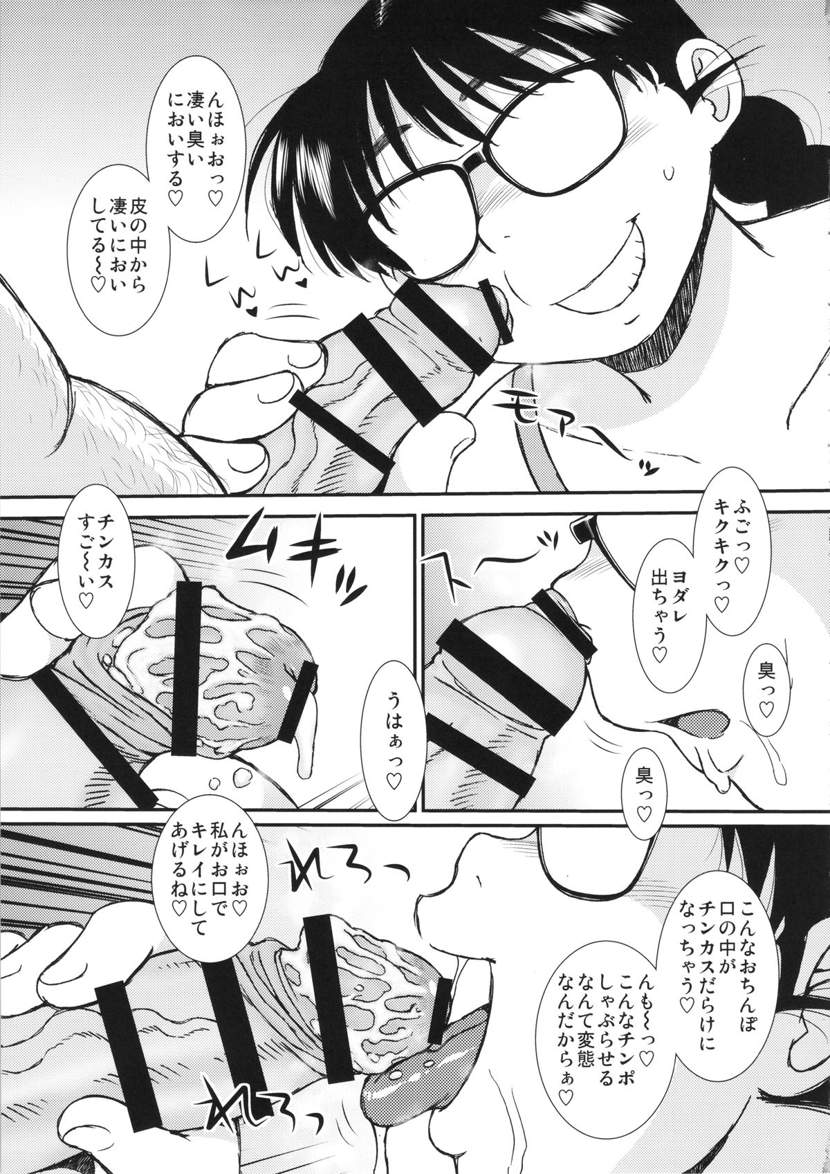 (C87) [BlueMonday (Shinozaki Rei)] FromA page 7 full