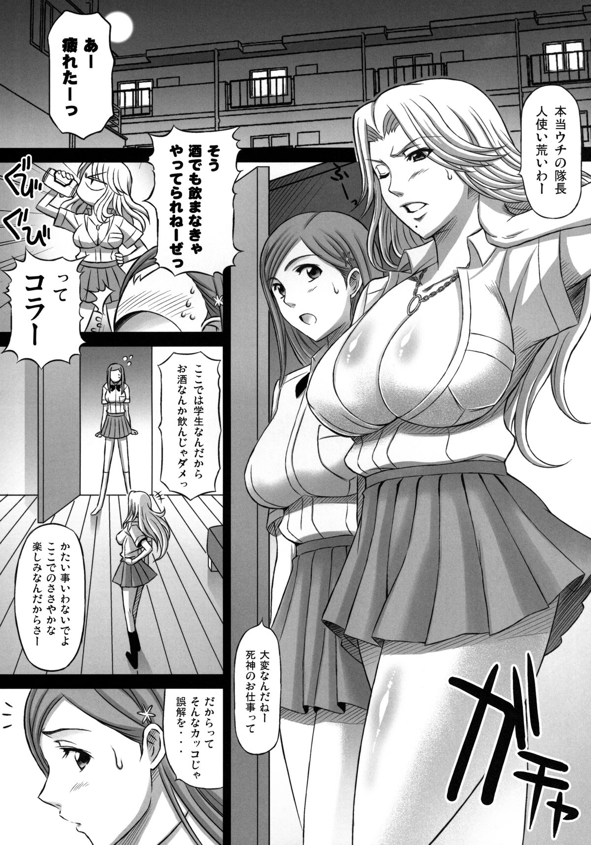 (C81) [Diogenes Club (Haikawa Hemlen)] BRICOLA Soushuuhen (BLEACH) [Digital] page 25 full