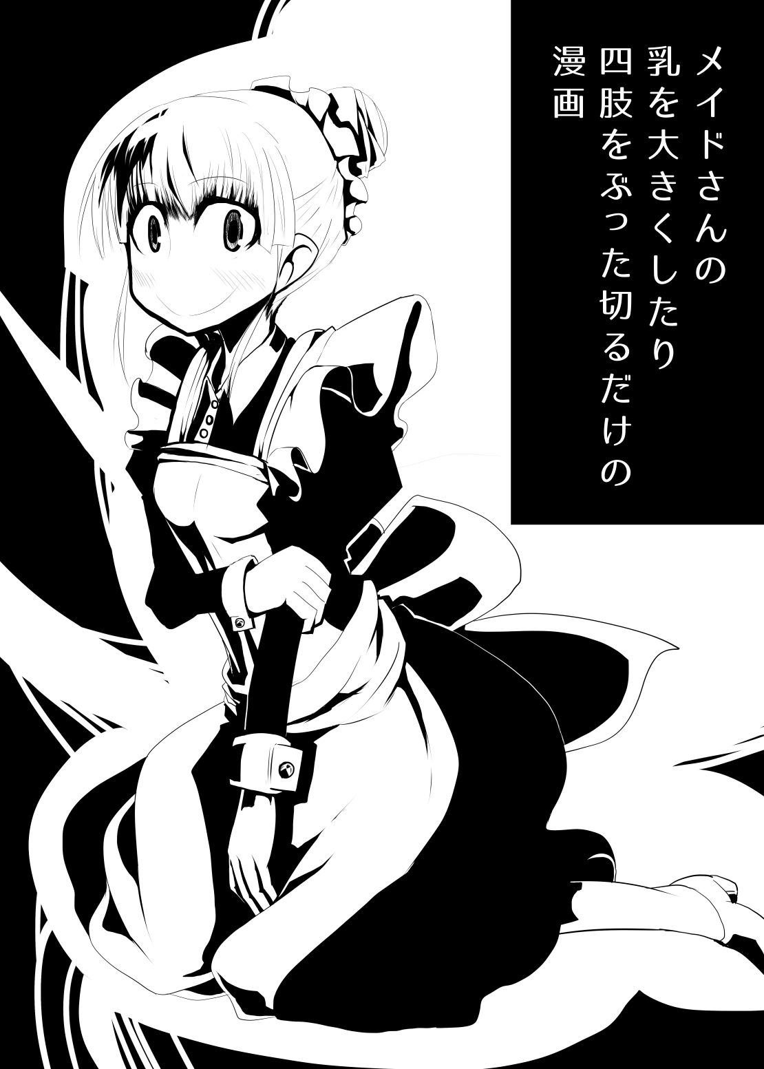 [Norikin] Maid-san no Chichi o Ookiku Shitari Shishi o Buttagiru dake no Manga page 1 full