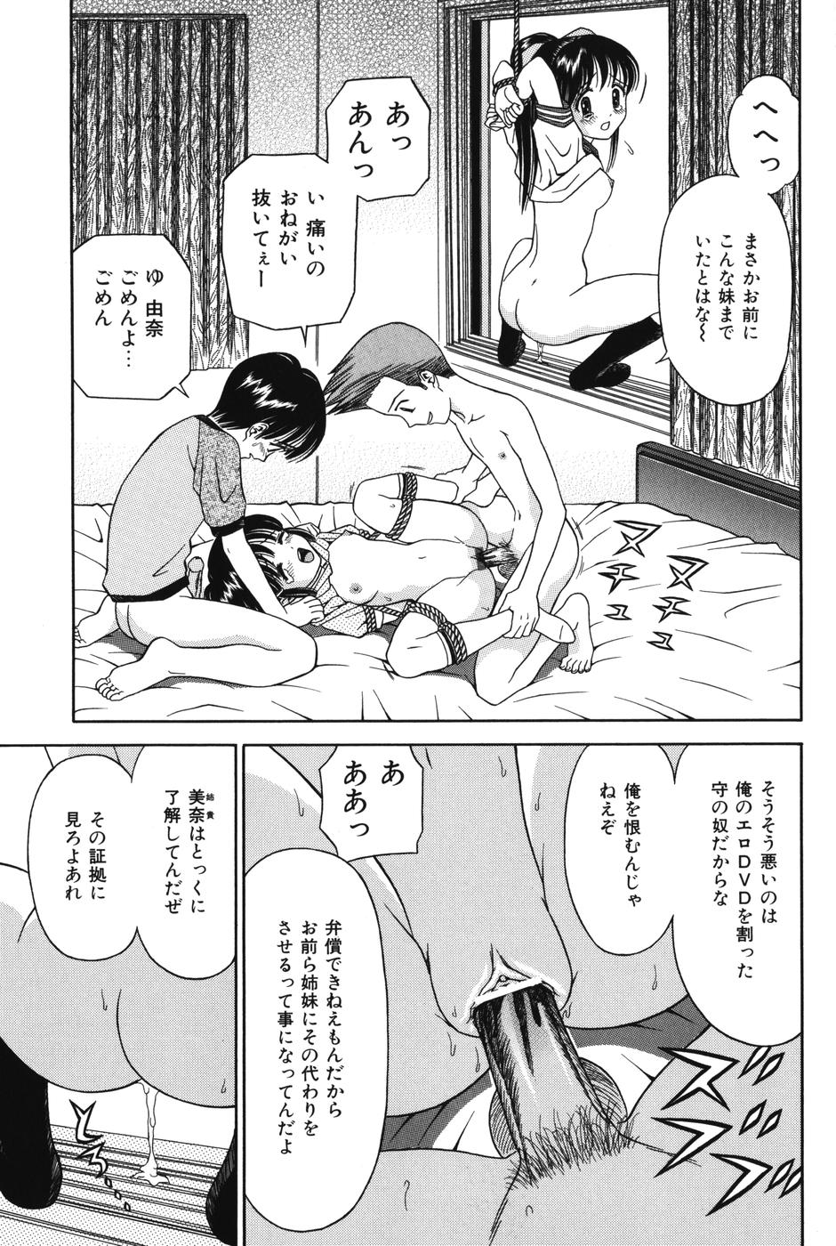 [Atori K] Imouto DVD page 7 full