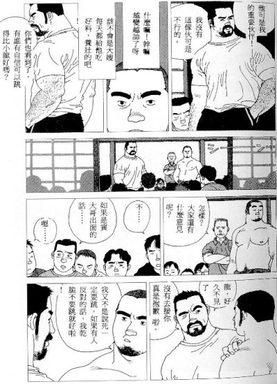 [Jiraiya] Tatugasira Zinzya Reitaisai Hounou Kagura (G-men No.46 1999-11) [Chinese] page 5 full