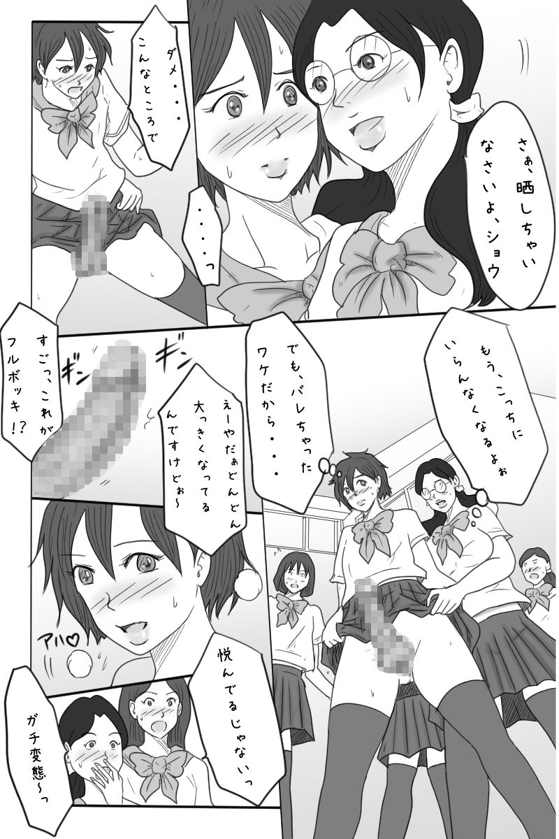 [Omameyasan] Roshutsukuruu Otokonoko Yuusha no Bouken <Daisanshou Daamahen> page 29 full