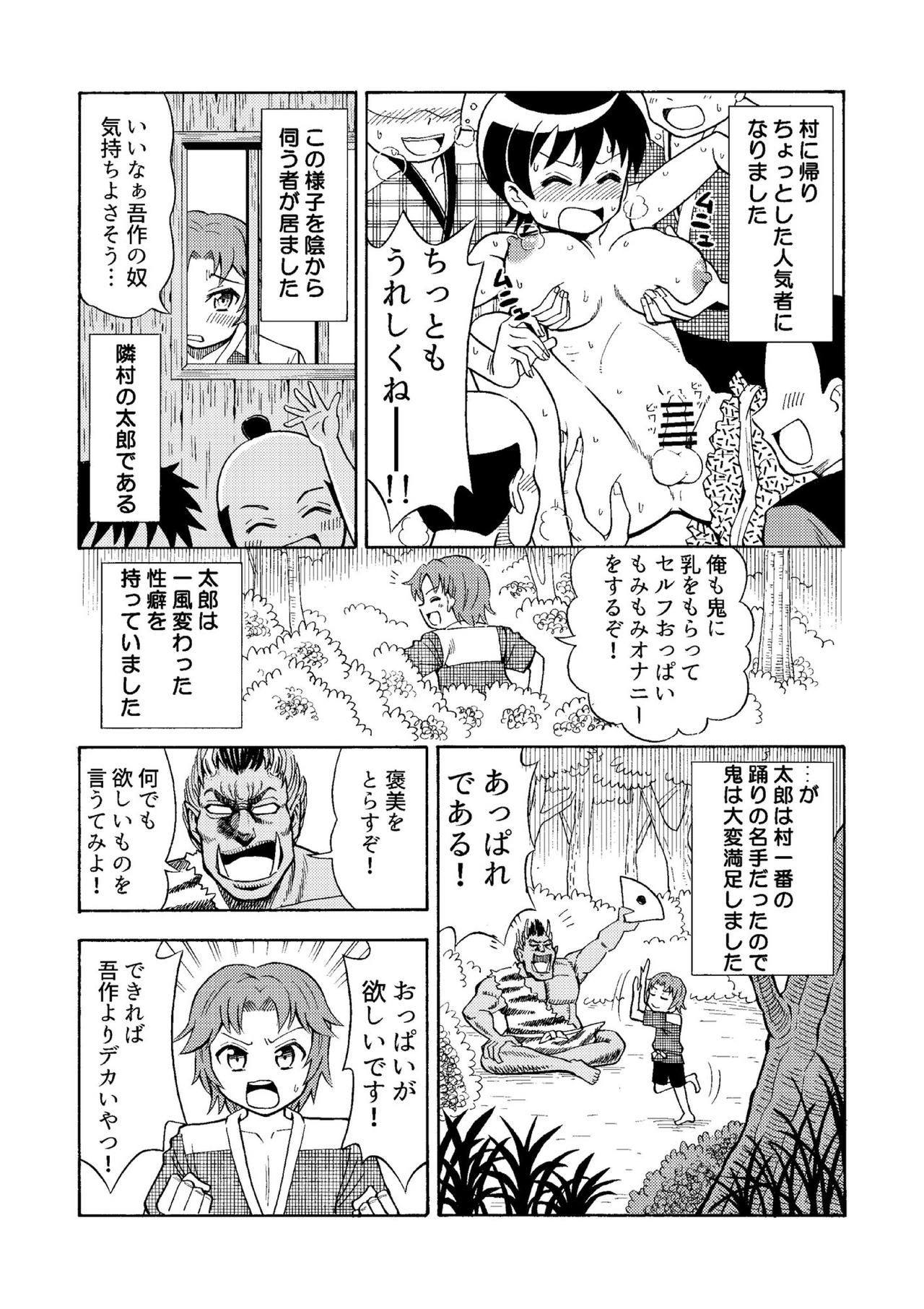 [Yoshida Gorou Shoukai (Yoshida Gorou)] TS Mukashibanashi [Digital] page 4 full