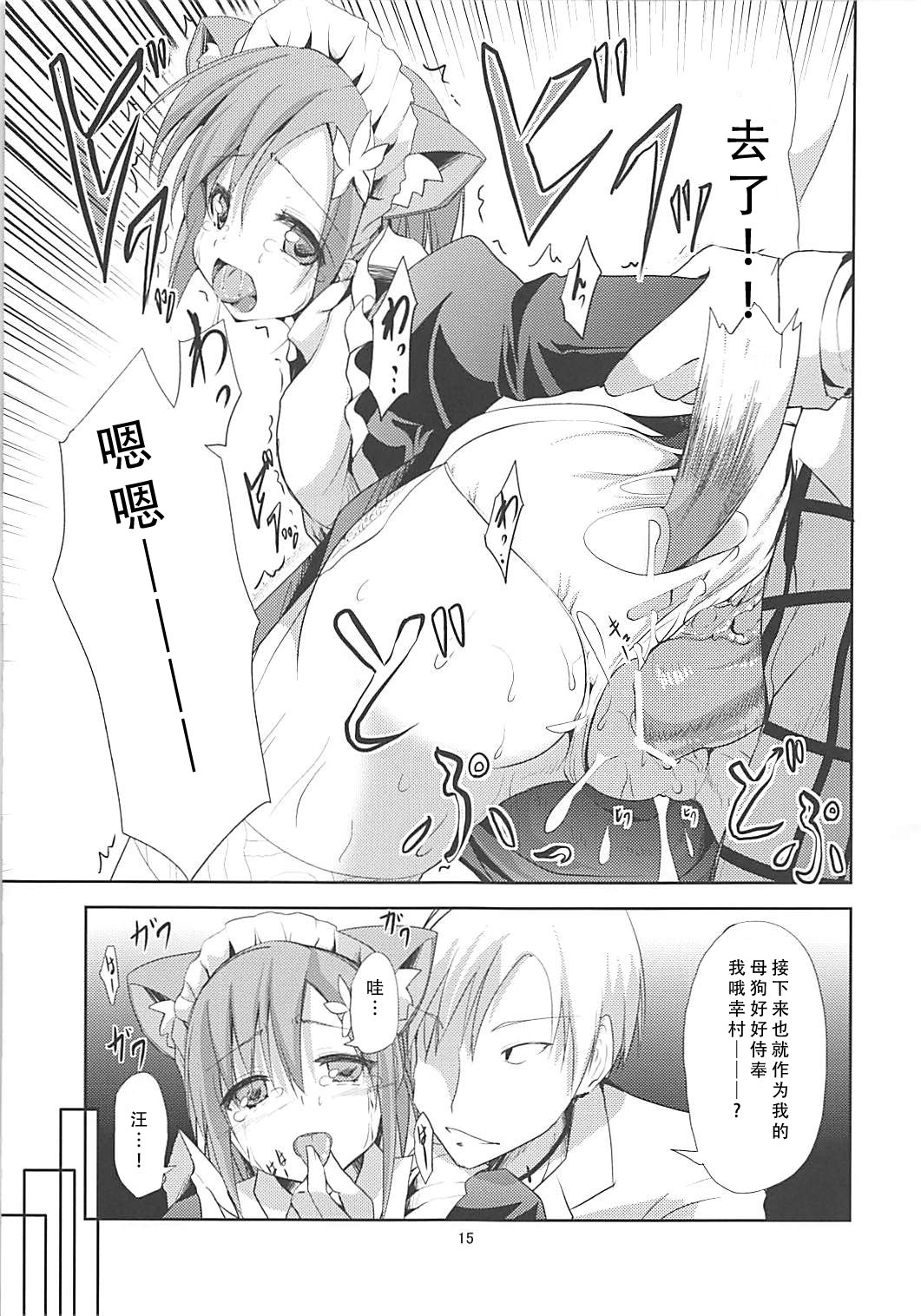 (C81) [Water Drop (MA-SA)] Yukimura Inu (Boku wa Tomodachi ga Sukunai) [Chinese] [靴下汉化组] page 14 full