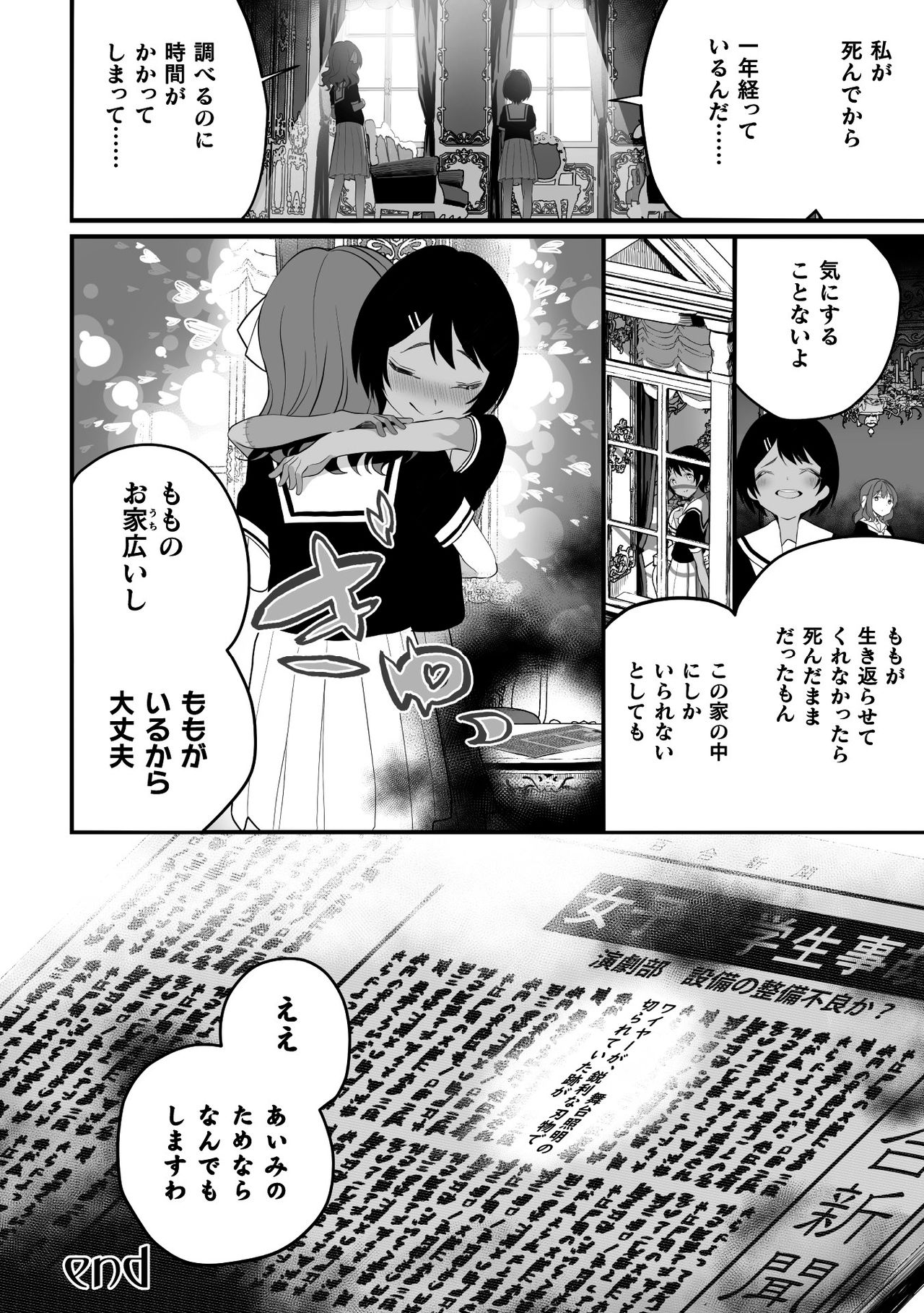 [Anthology] 2D Comic Magazine Crazy Psycho Les Kyuuai Ryoujoku Vol.1 [Digital] page 22 full