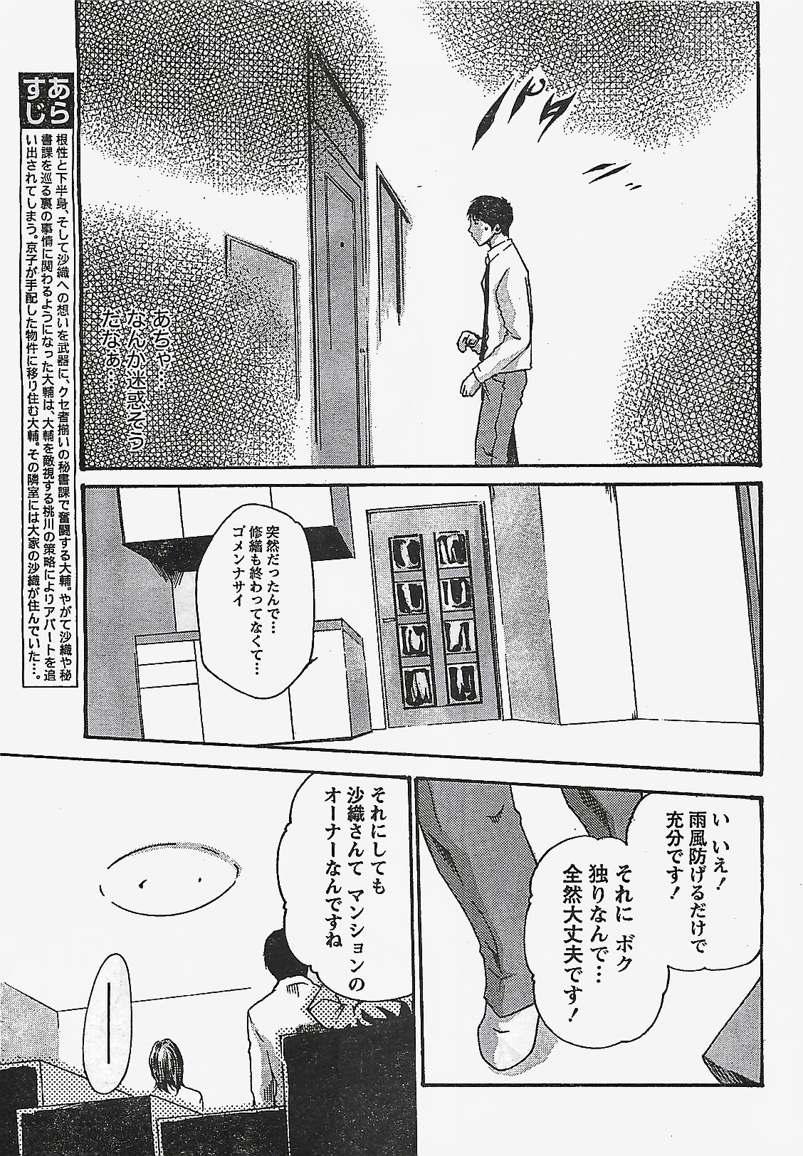COMIC Doki！2007-04 page 13 full