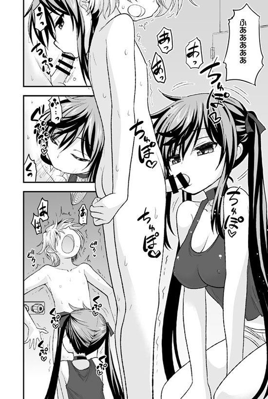 [Hasemi box (Hasemi Ryo)] Futari to Shota no Himitsu Seikatsubu (Gakkou Gurashi!) [Digital] page 6 full