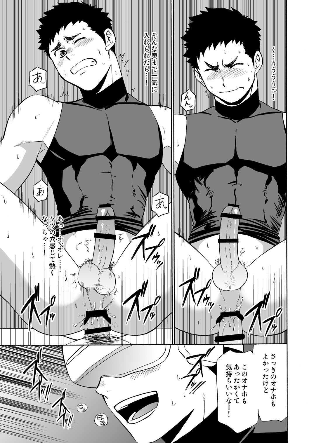 [CLUB-Z (Yuuki)] Yakyuubu no Senpai ni VR de Giji SEX Sasete Mita [Digital] page 20 full