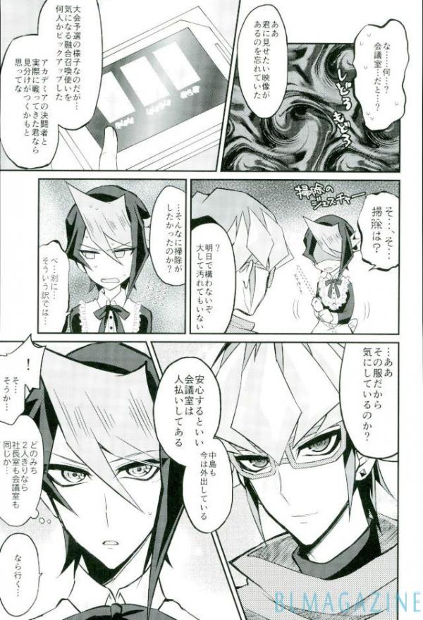 (Sennen Battle Phase 16) [maike6 (Michael)] Hangyaku no Tsubasa Maid Raptors Gyakushuu Hen (Yu-Gi-Oh! ARC-V) page 9 full