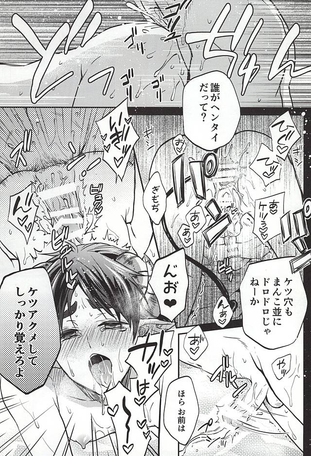 (SPARK9) [Akiya (Suzusawa Aki)] Namatte Night (Shingeki no Kyojin) page 16 full